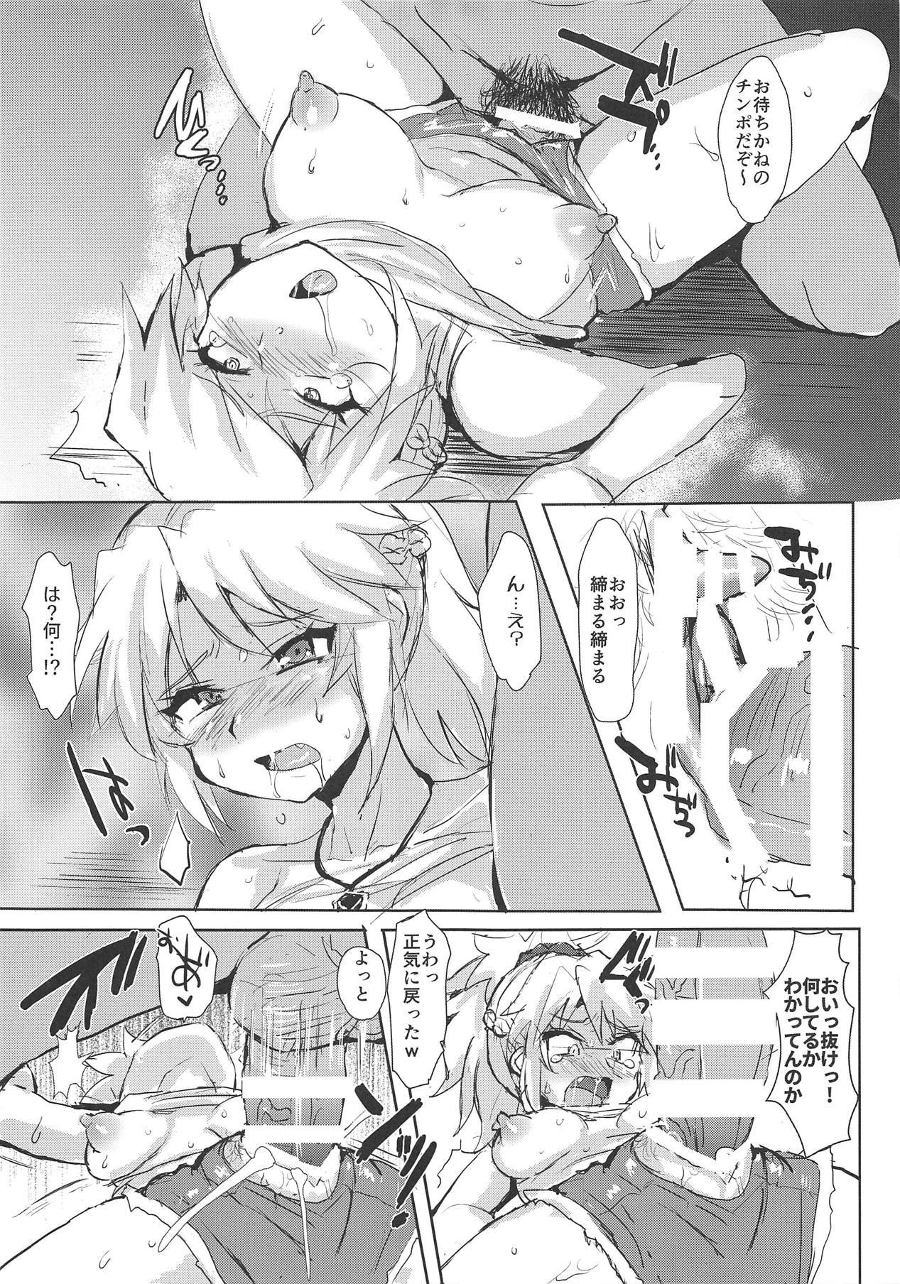 (Bokura no Grand Order 4) [Ani ga Saru (Takashi)] Mordred Kyousei Renzoku Zecchou (Fate/Grand Order) page 12 full