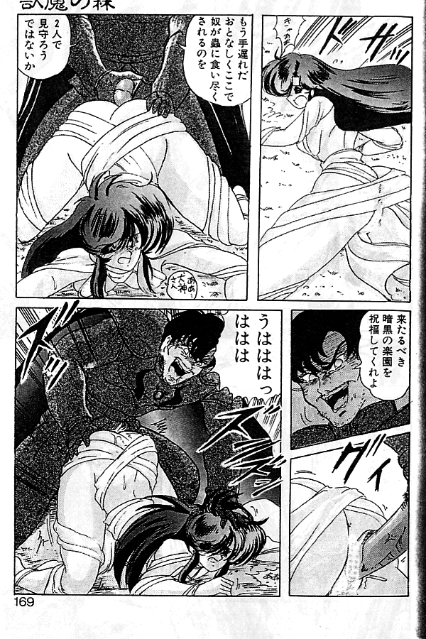 [Kamitou Masaki] Seirei Tokusou Fairy Saber [Tennyo Matouhen] page 166 full