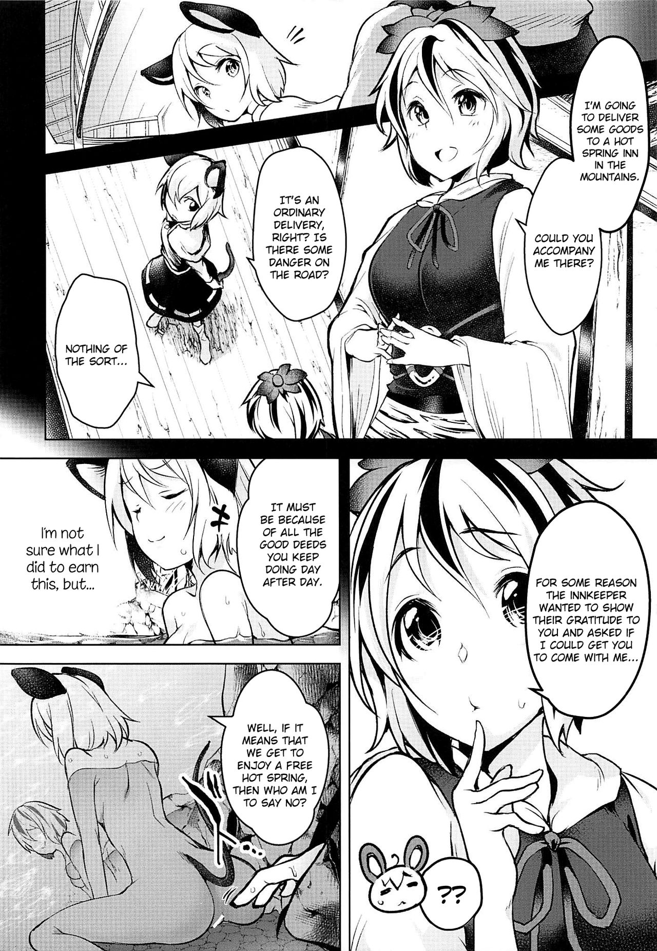 (C94) [Akikaze Asparagus (Aki)] Sukima Hame (Touhou Project) [English] [Juster] page 5 full