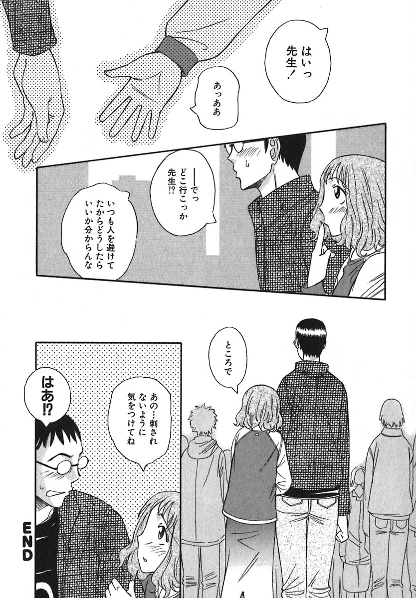 [Anmitsu Sou] Sugar Time page 29 full