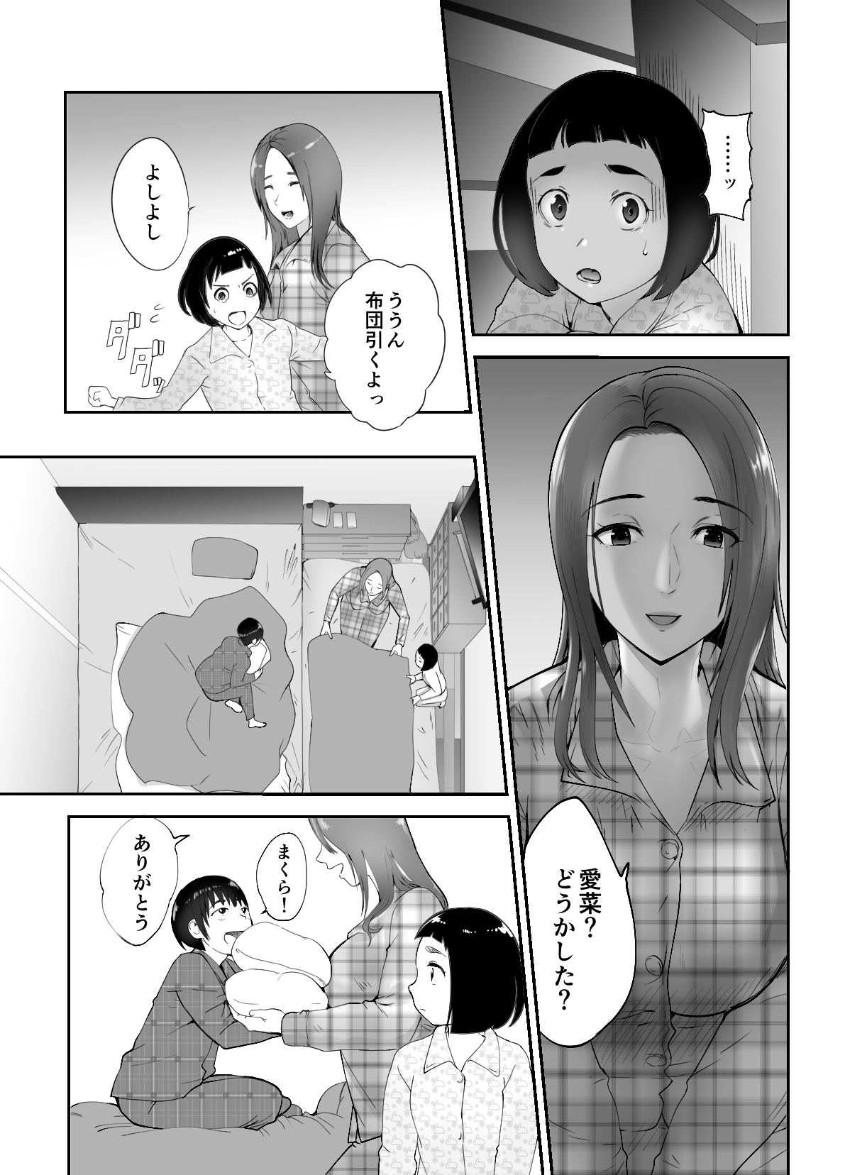 [Pink Sakuhin Okiba (Pink Taro)] Osananajimi ga Mama to Yatte Imasu. page 25 full