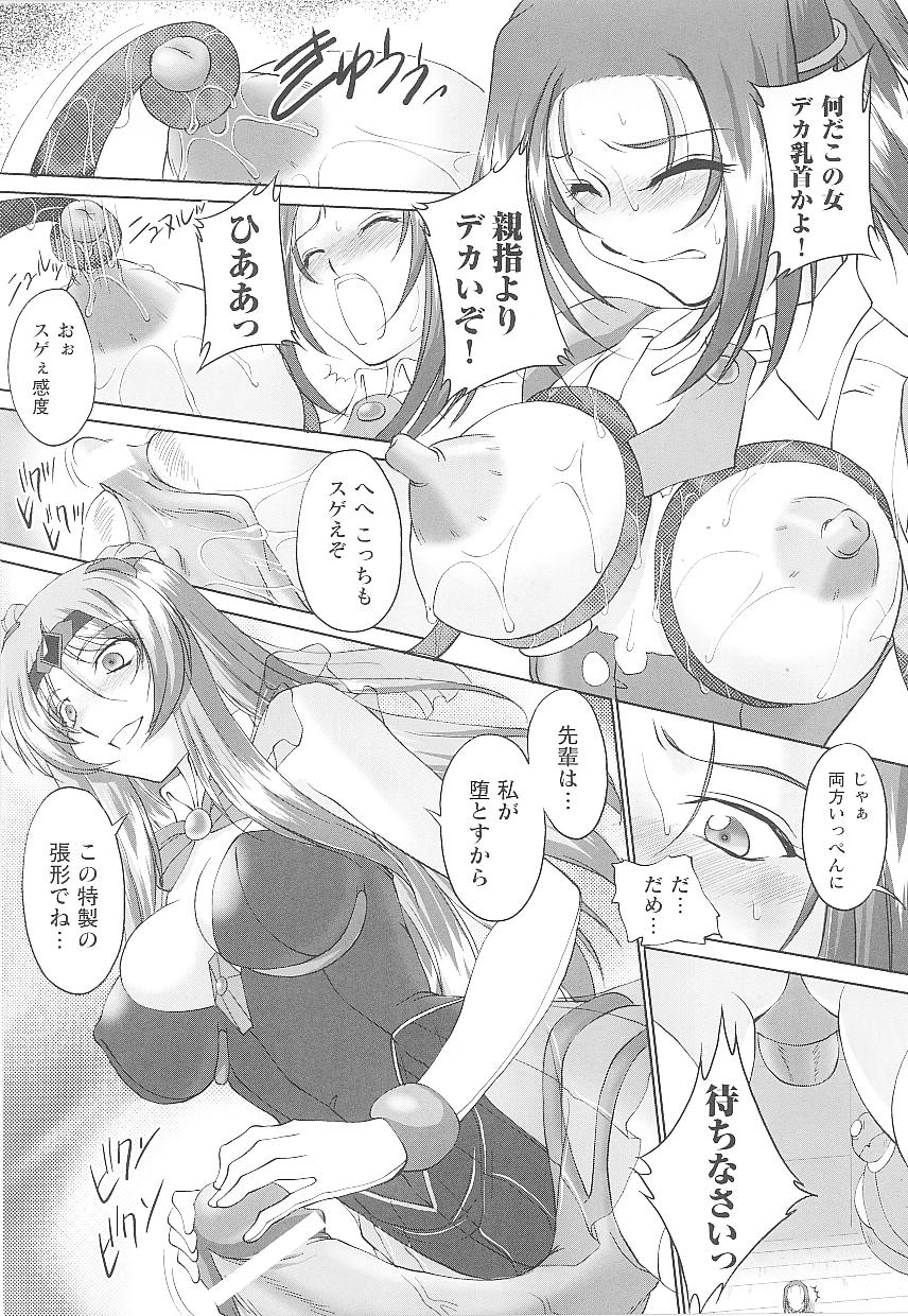 [Anthology] Tatakau Heroine Ryoujoku Anthology Toukiryoujoku 14 page 19 full