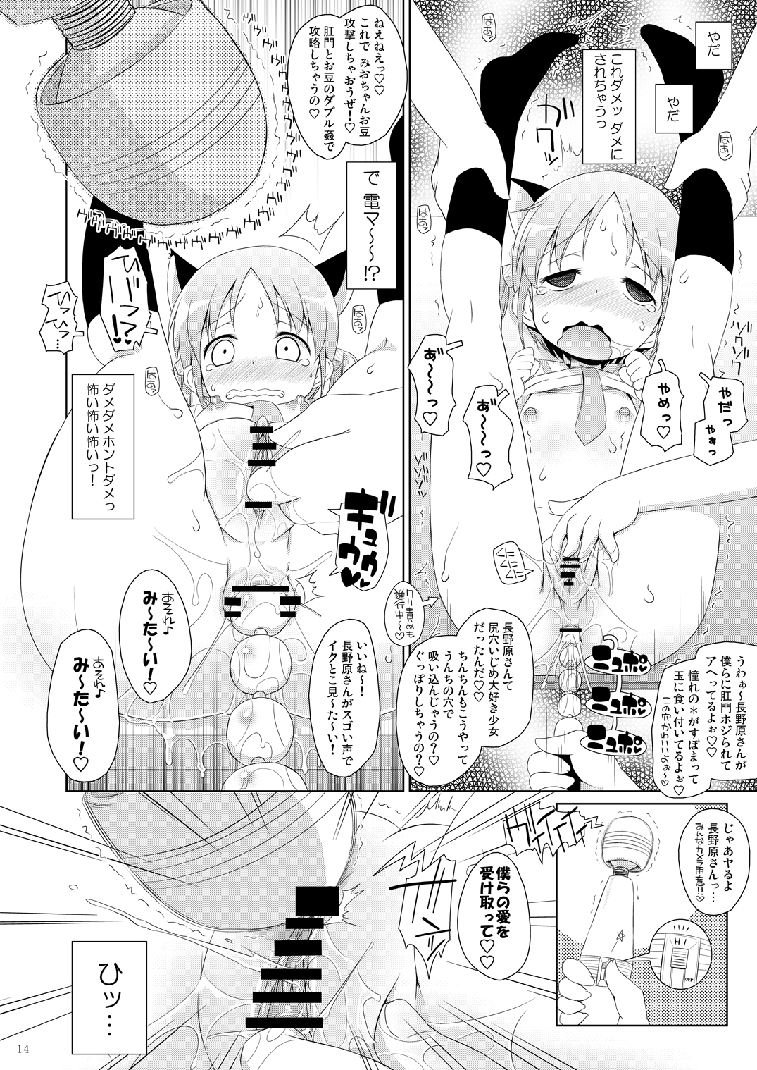 (COMIC1☆6) [Ororiya Enpitsudo (Murian)] Chanmio no Mainichi Diary. (Nichijou) [Digital] page 13 full