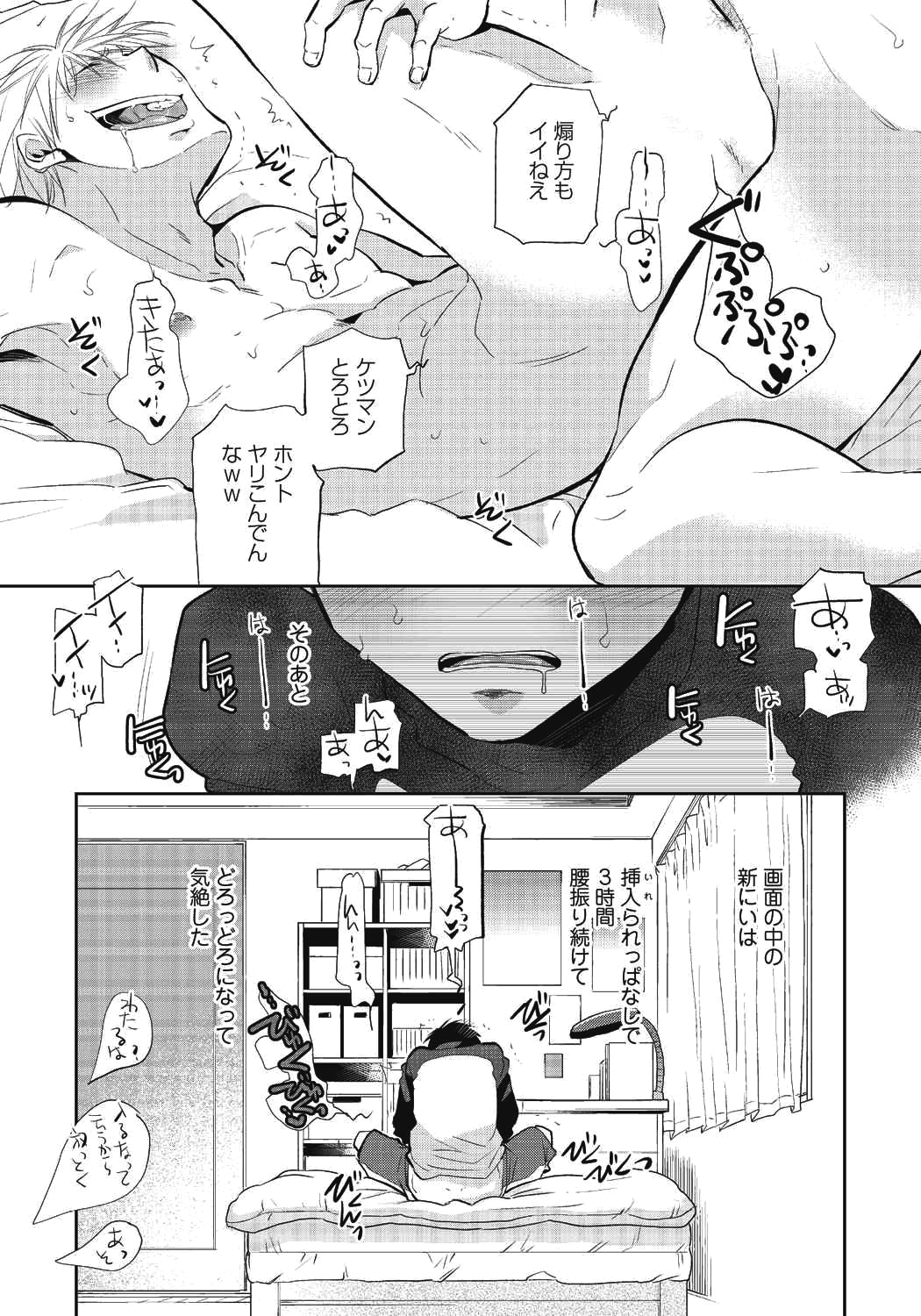 [dog-ear (Ri-Ru-)] Nii-chan Porno [Digital] page 11 full