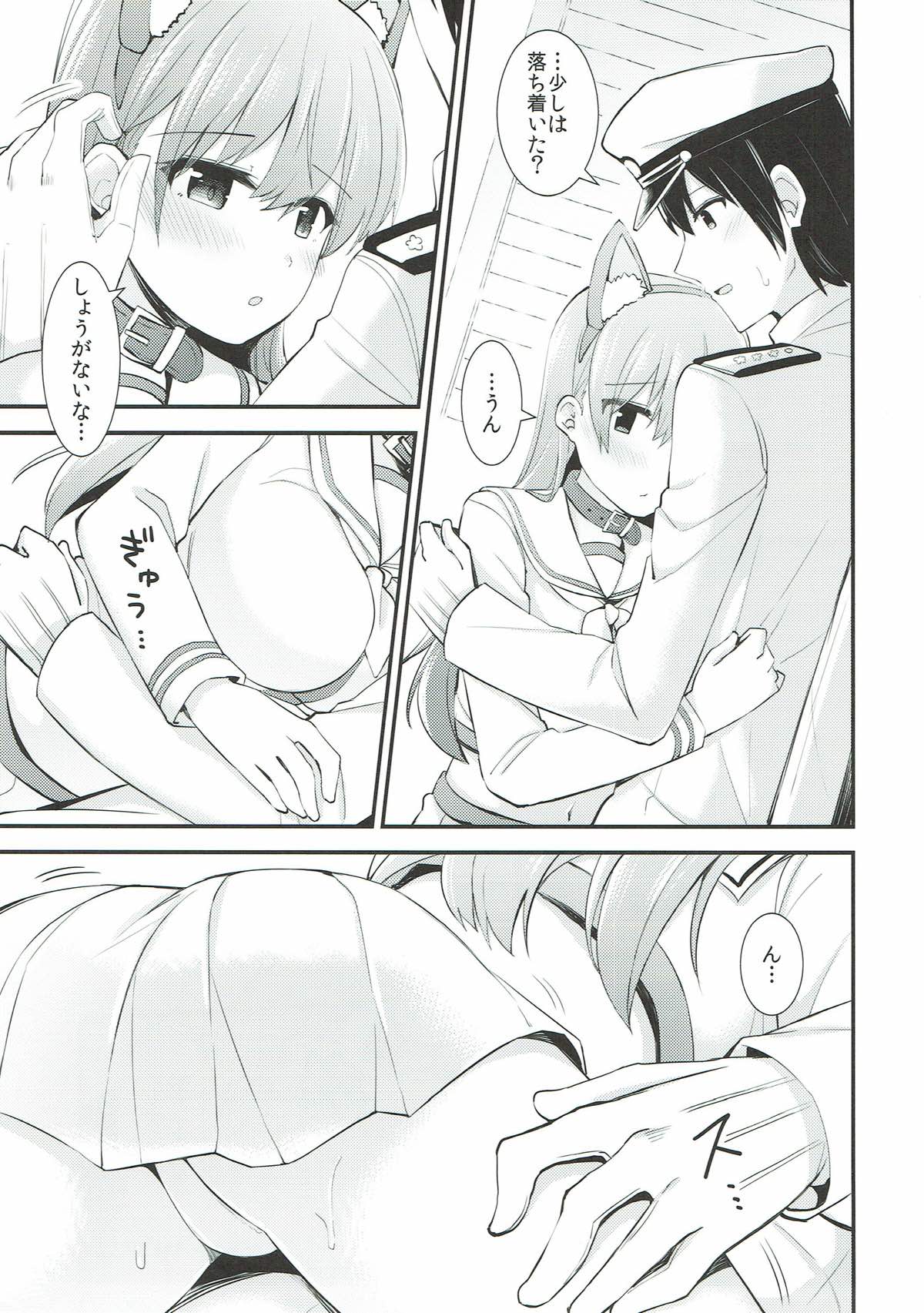 (C92) [Rayzhai (Rayze)] Ooi! Nekomimi o Tsukeyou! (Kantai Collection -KanColle-) page 10 full