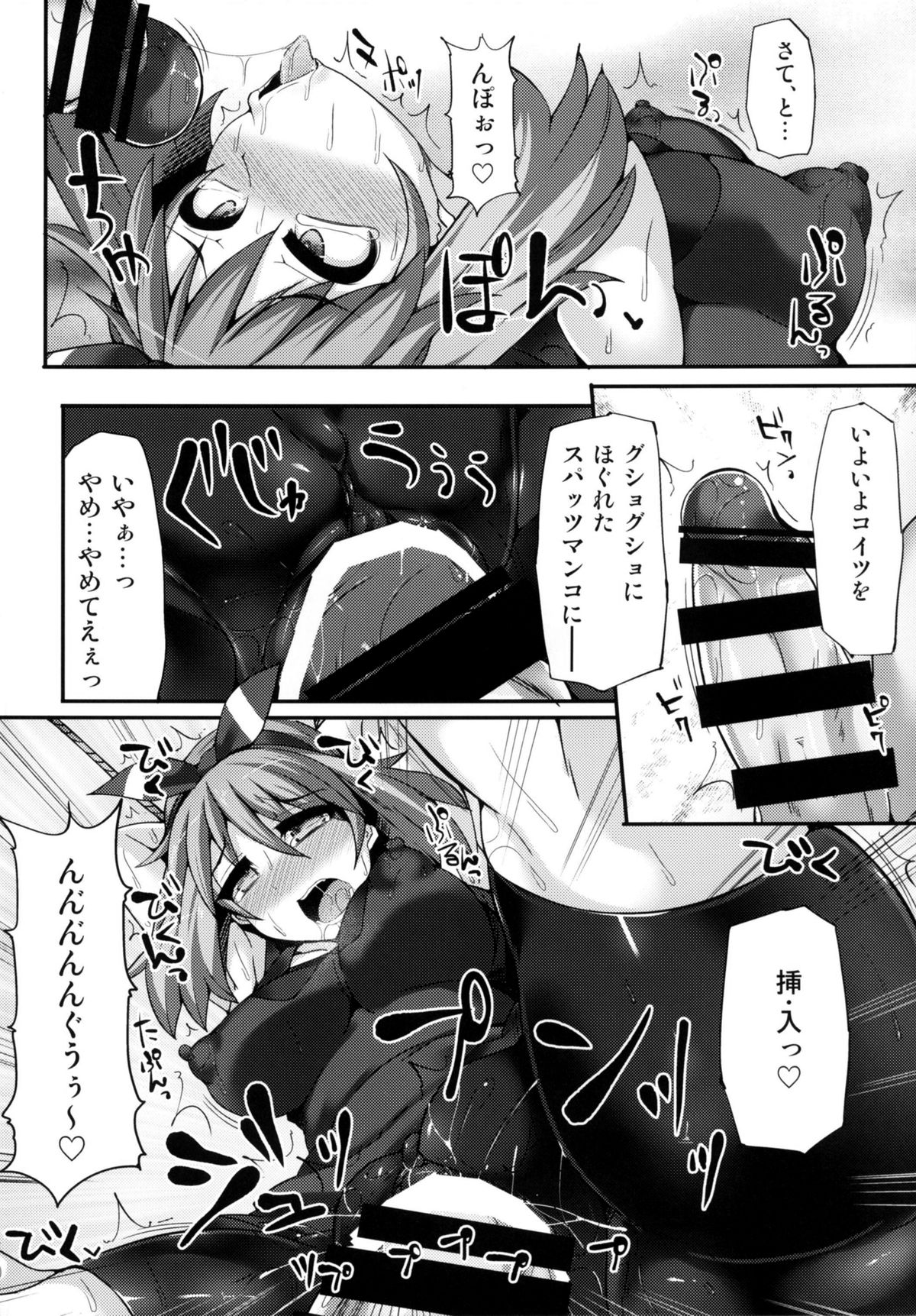 [Stapspats (Hisui)] Karakuri Acme Yashiki (Pokemon) [Digital] page 17 full
