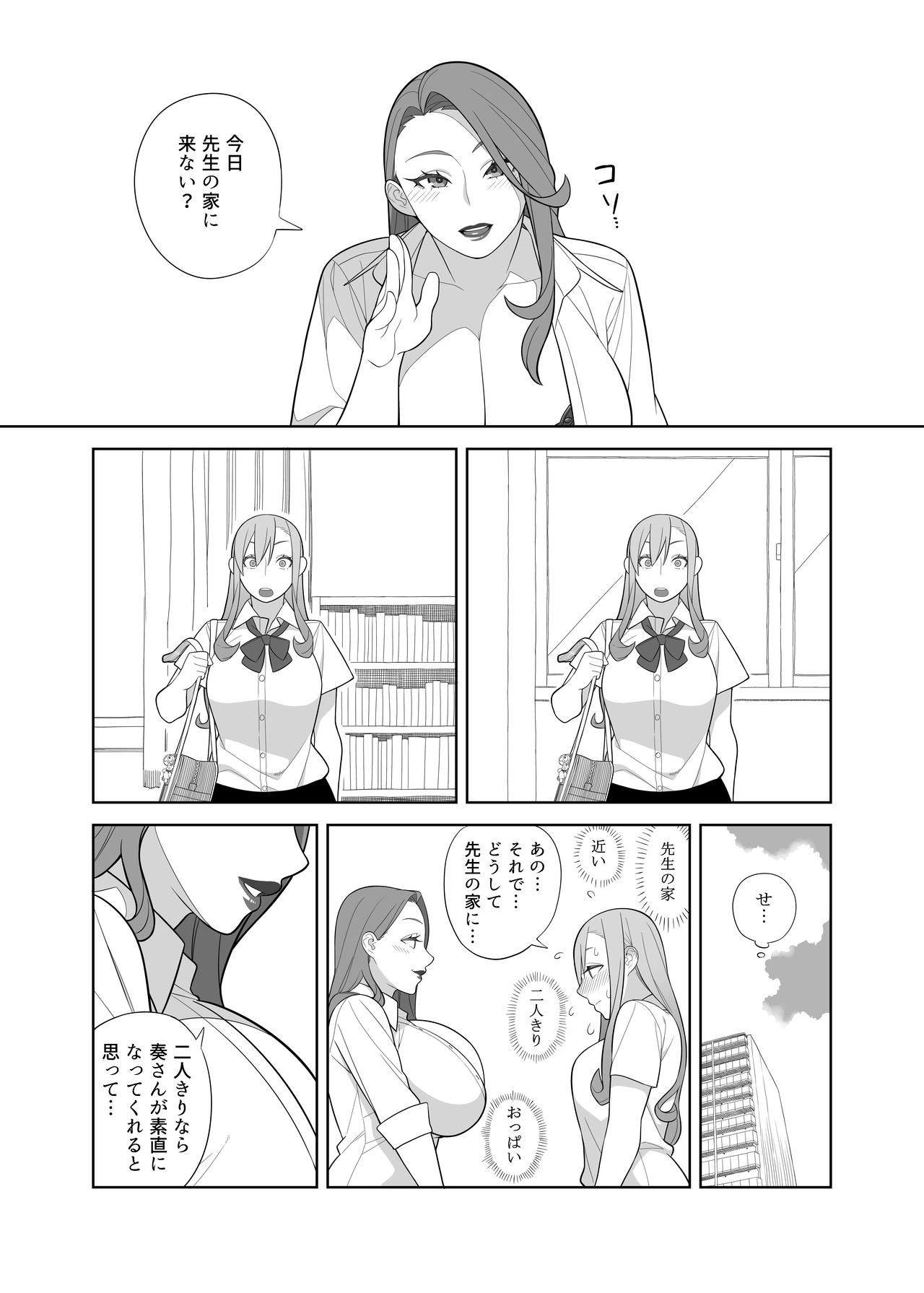 [Sangeriya (Hidarikiki)] Takamine Sensei no Seikatsu Shidou [Digital] page 6 full
