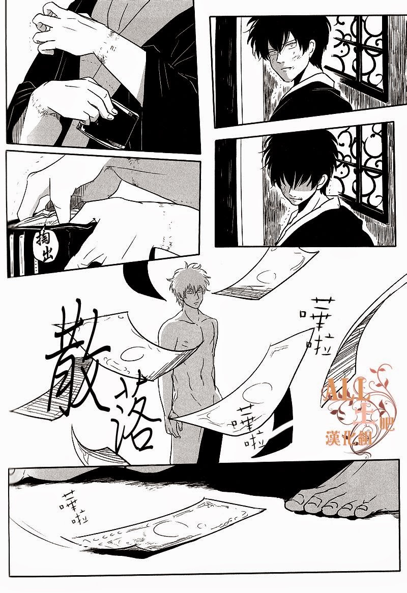 [Paraiso (Harada)] Kakioroshi (Gintama) [chinese] page 33 full