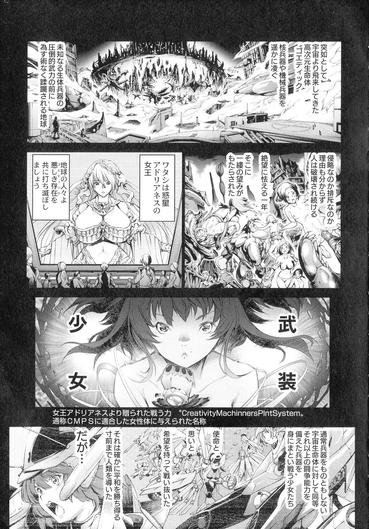 [Kuusou] Busou Shoujo-tai Gyakujoku Sensen page 7 full