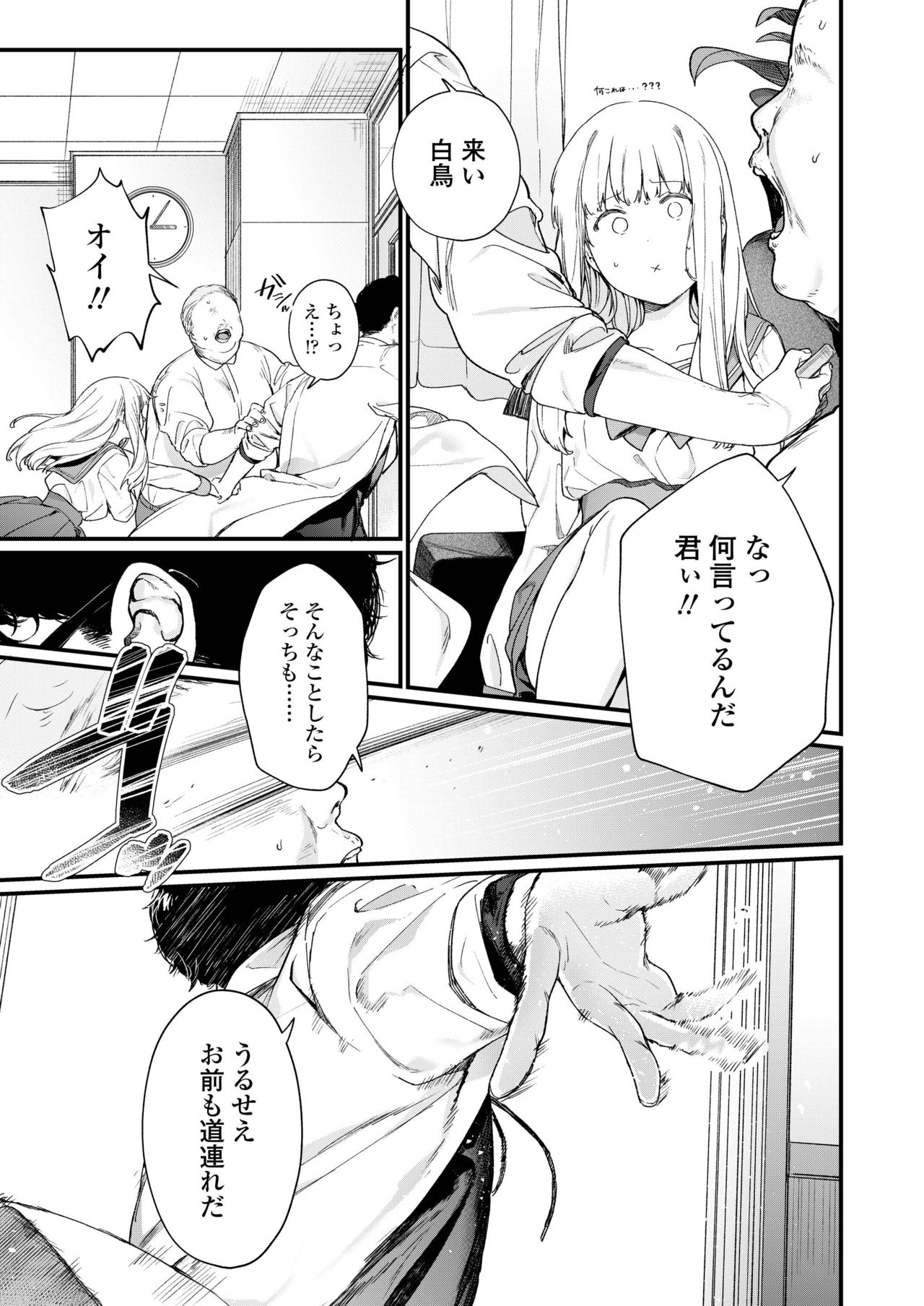 COMIC AOHA 2019 Natsu [Digital] page 49 full