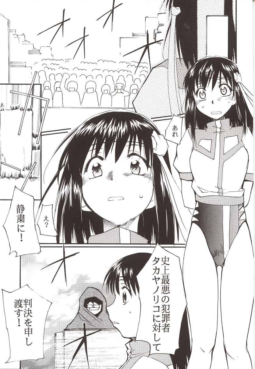 (C62) [Studio Kimigabuchi (Kimimaru)] Gaina Matsuri (Various) page 24 full