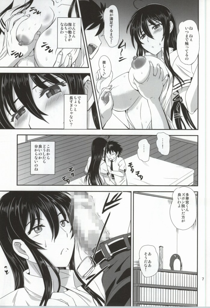 (COMIC1☆8) [PX-Real (Kumoi Takashi)] Majo no Koubou (Witch Craft Works) page 6 full
