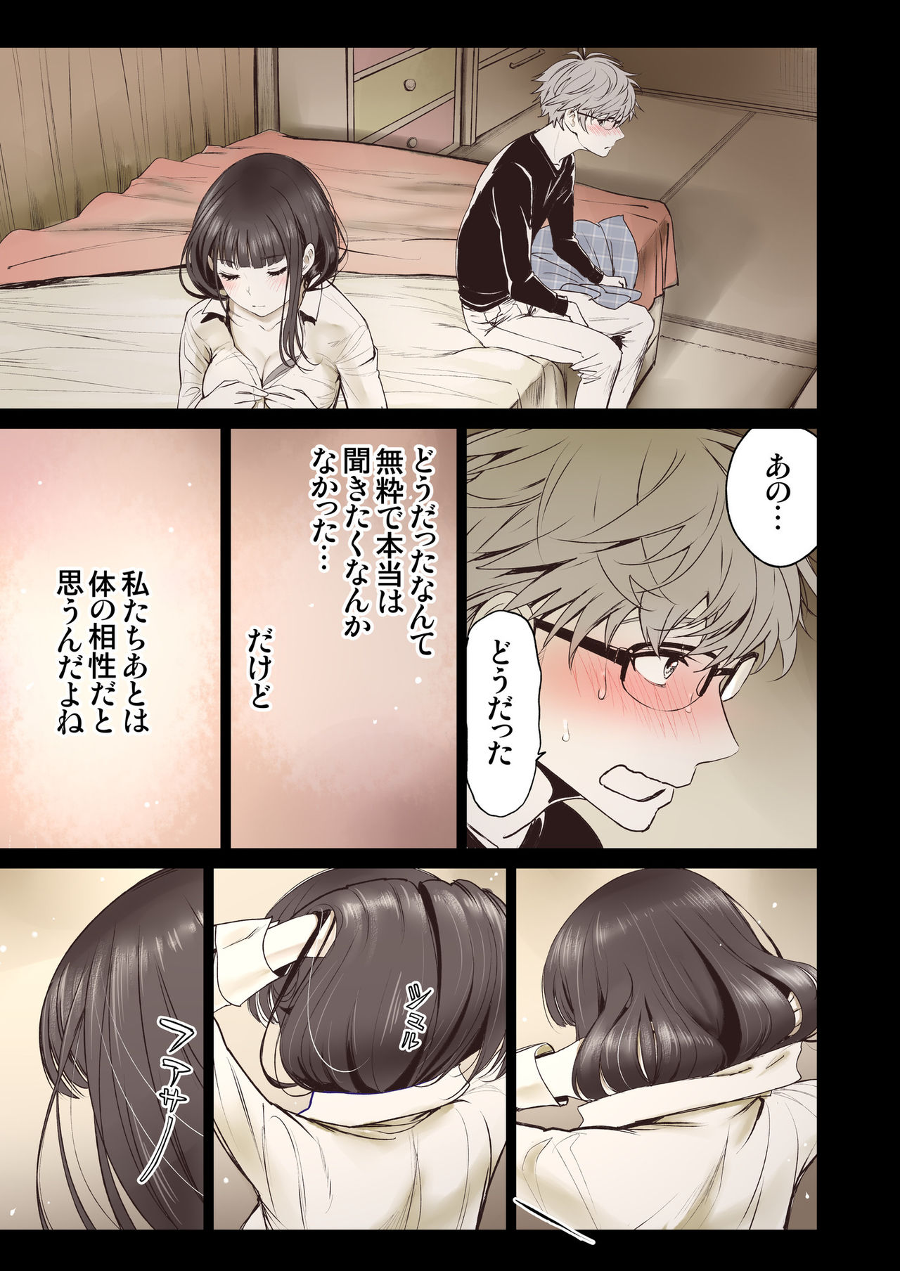 [Miyabi] Futari no Aishou ~Osananajimi to Nettori Icha Love 1~ [Digital] page 26 full