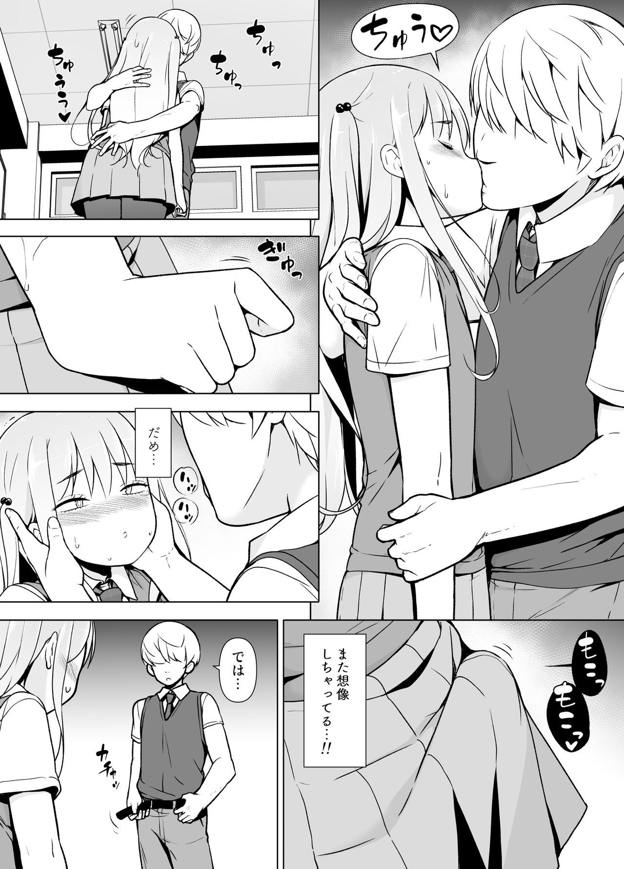 [Yuruyakatou] Gouman Seitokaichou ga Josou o Shitara page 23 full