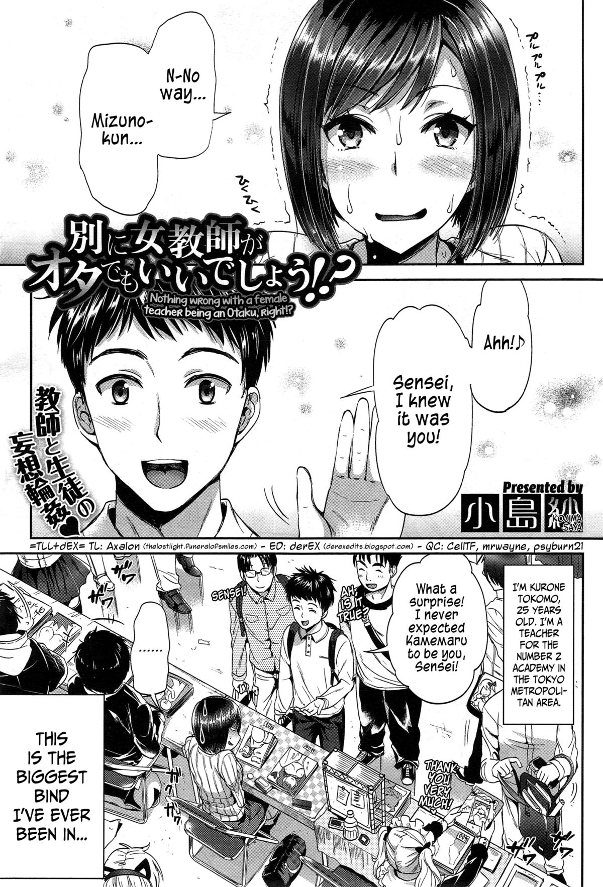 [Kojima Saya] Betsuni Jokyoushi ga Ota demo Ii Deshou!? | Nothing Wrong With A Female Teacher Being An Otaku, Right!? (COMIC X-EROS #24) [English] =TLL+dEX= page 1 full