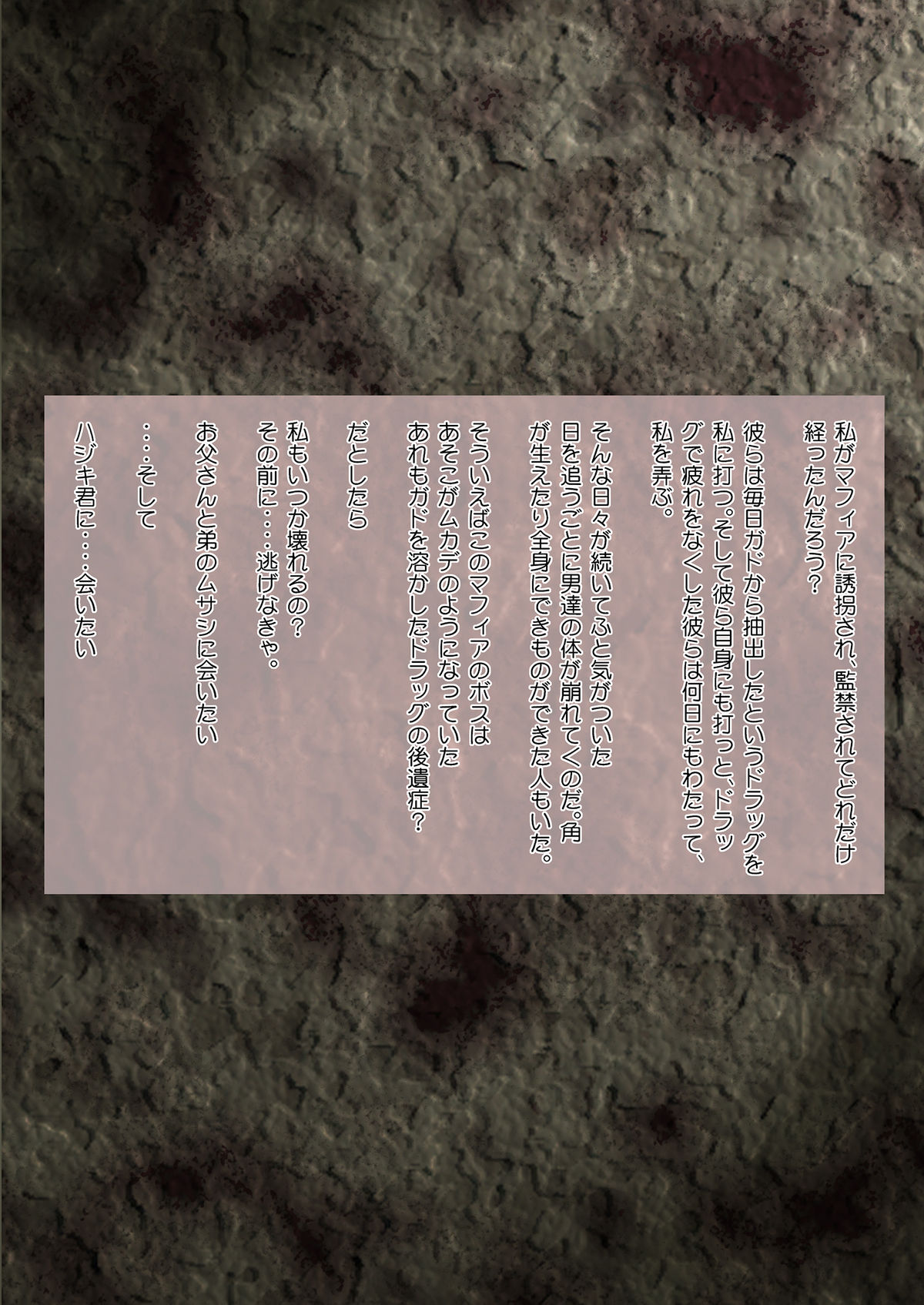 (C74) [Youkai Ankake (Pickles)] Tobe nai Tori 3 ~ Kagonotori ~ (Gad Guard) (High Resolution, No text) page 2 full