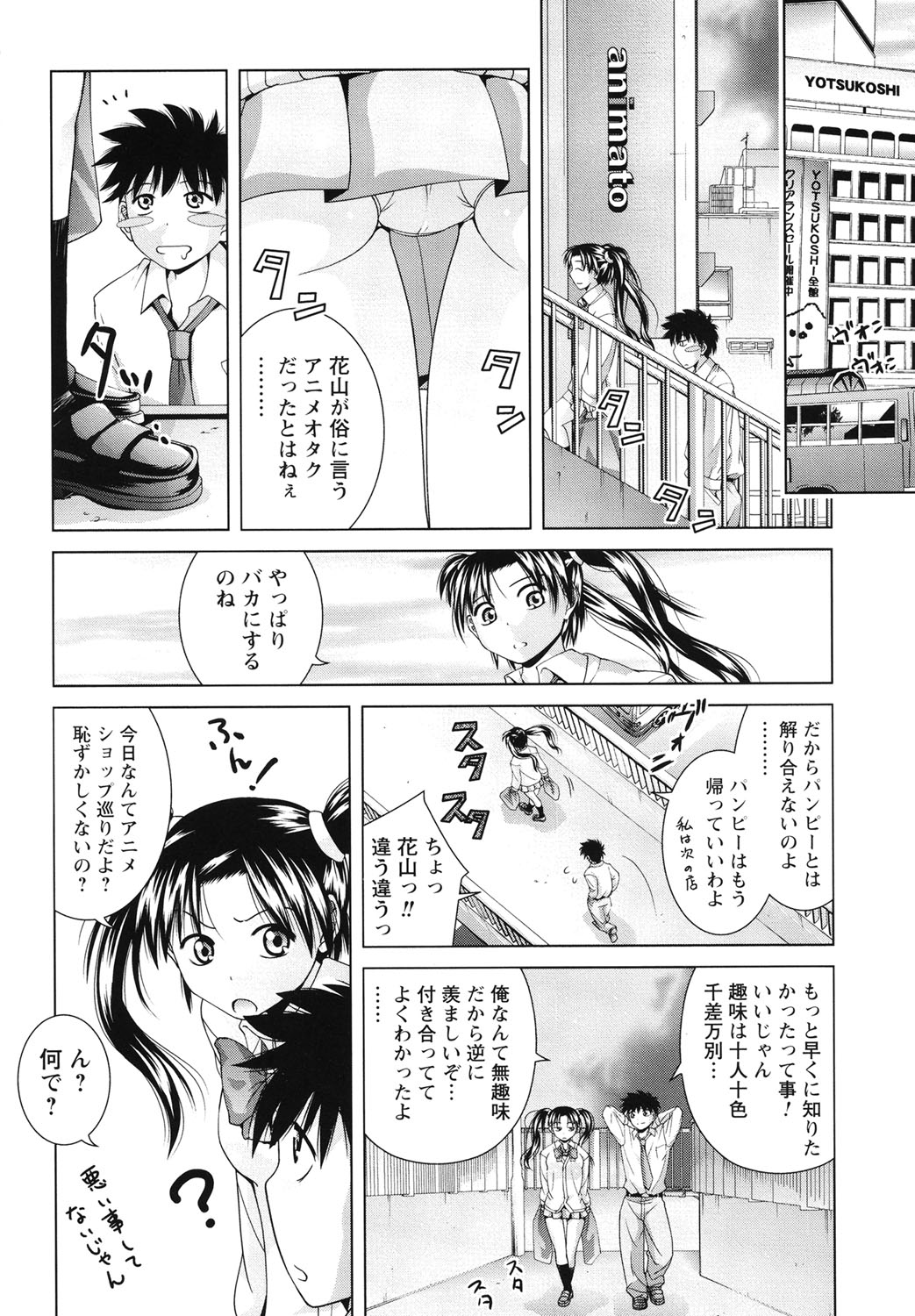 [Matsumoto Kichiji] Seishun 18kin Ecchi [Digital] page 74 full