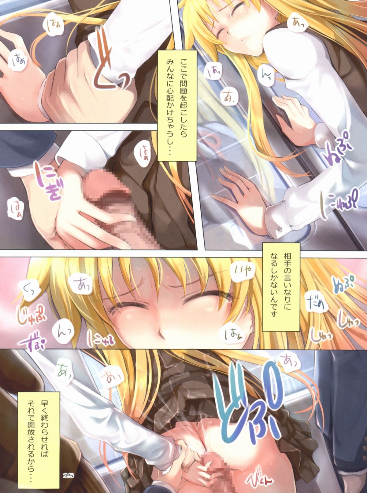 (C78) [TRI-MOON! (Mikazuki Akira!)] FERMATA (Mahou Shoujo Lyrical Nanoha) page 14 full