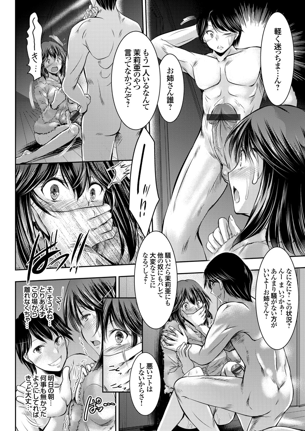 COMIC Grape Vol. 42 page 34 full