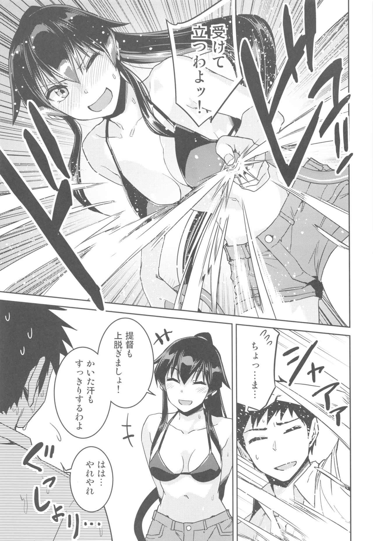 (C96) [HECHOCHO (ABO)] Hot na Yahagi to Icha Love H (Kantai Collection -KanColle-) page 4 full