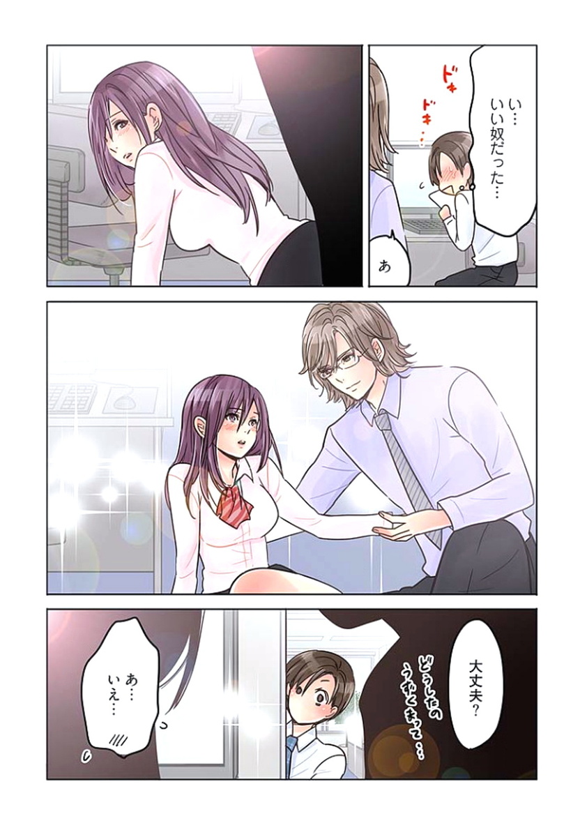 [Sakura Shouji] Desk no Shita de, Ai o Sakebu ~Aimai de Ibitsu na Futari~ 1 page 44 full