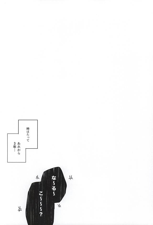 (SUPER24) [Seven-Rownin (Nanarow)] Naruko-kun! Sosou wa Ikemasen! (Yowamushi Pedal) page 11 full