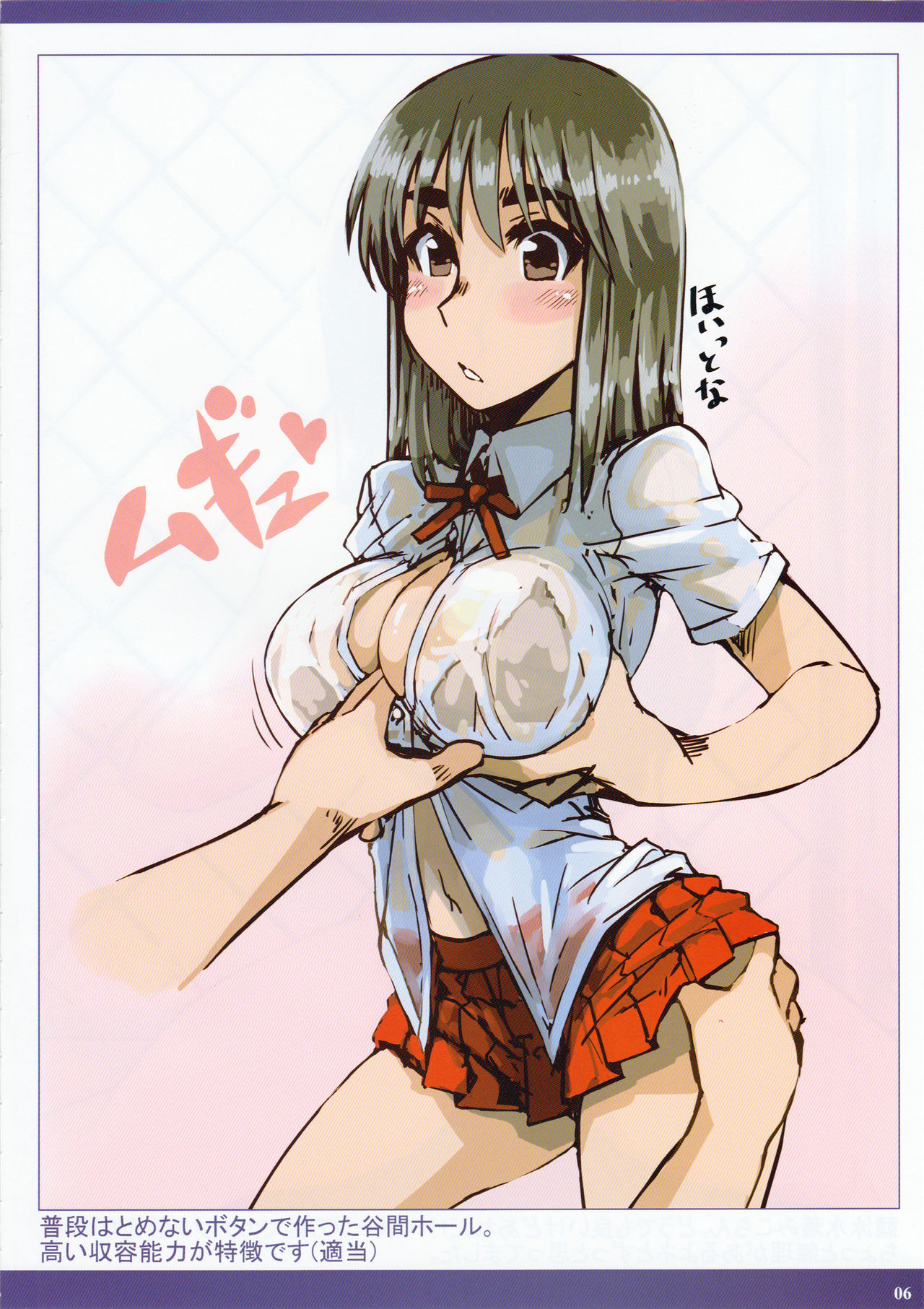 (C88) [Hakubajin (Kosa)] Natsumiko 2 (School Rumble) page 7 full