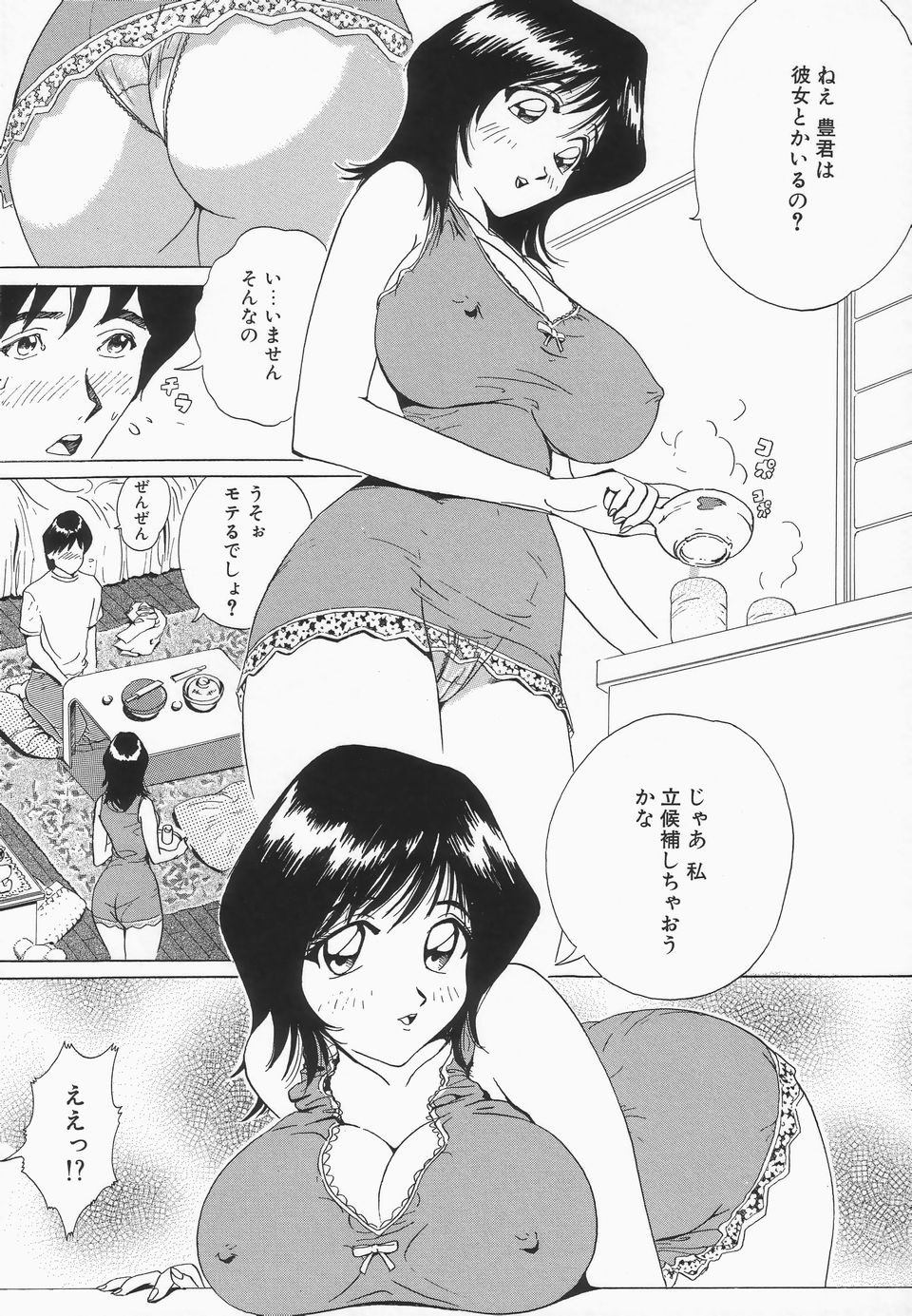 [Jyu-ri] Oppai ga Ippai page 44 full