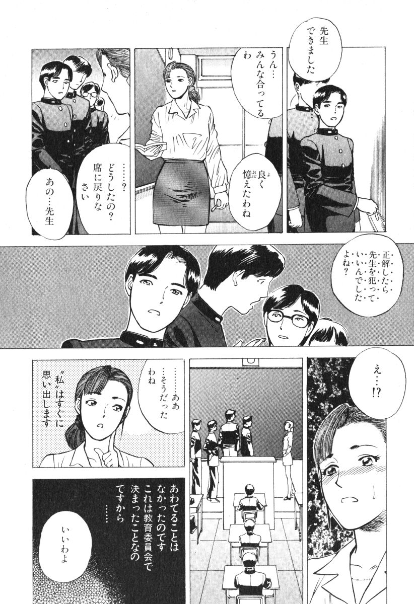 [Tenjiku Rounin] Hoshi ni Negai o Jou page 128 full