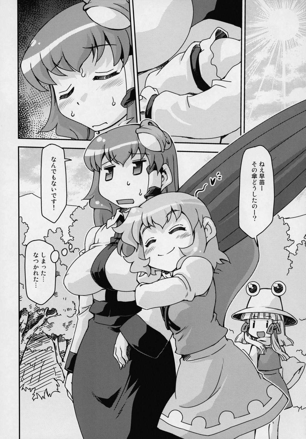 (Reitaisai 12) [STUDIO Hamachigumi (Mizuki Hitoshi)] Touhou Yotogibanashi (Touhou Project) page 42 full