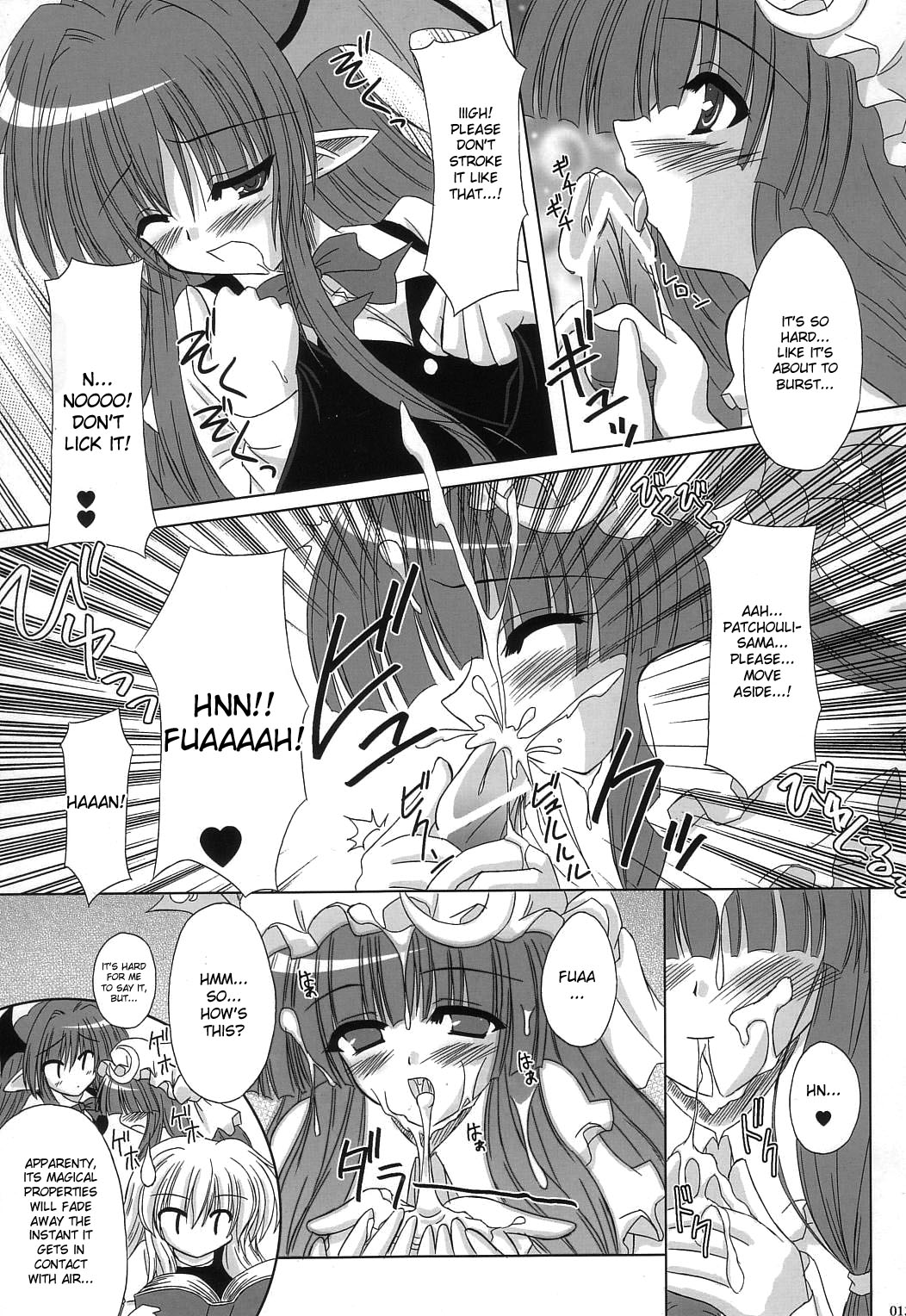 (C71) [Reverse Noise (Yamu)] Fingertips KISS (Touhou Project) [English] page 6 full