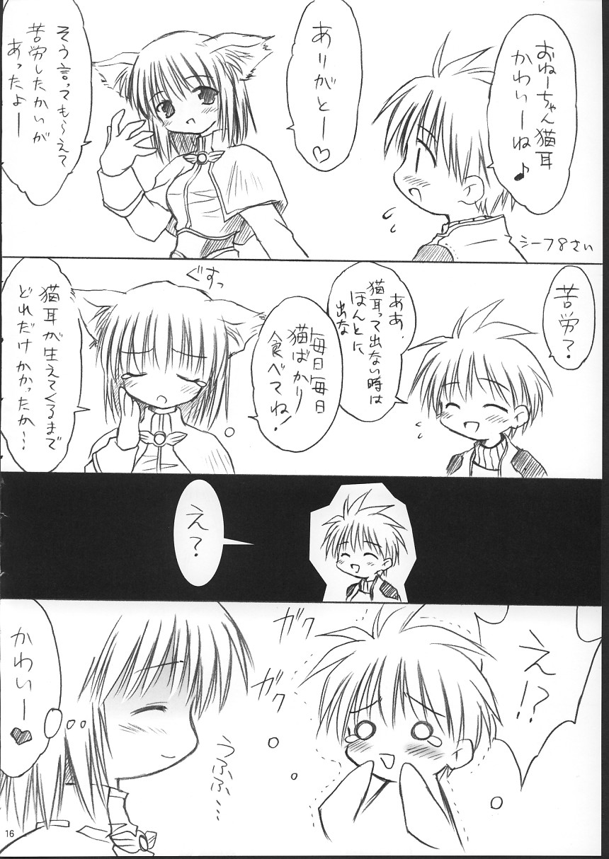 [Mizukidou] らぐくろ (Ragnarok Online) page 15 full