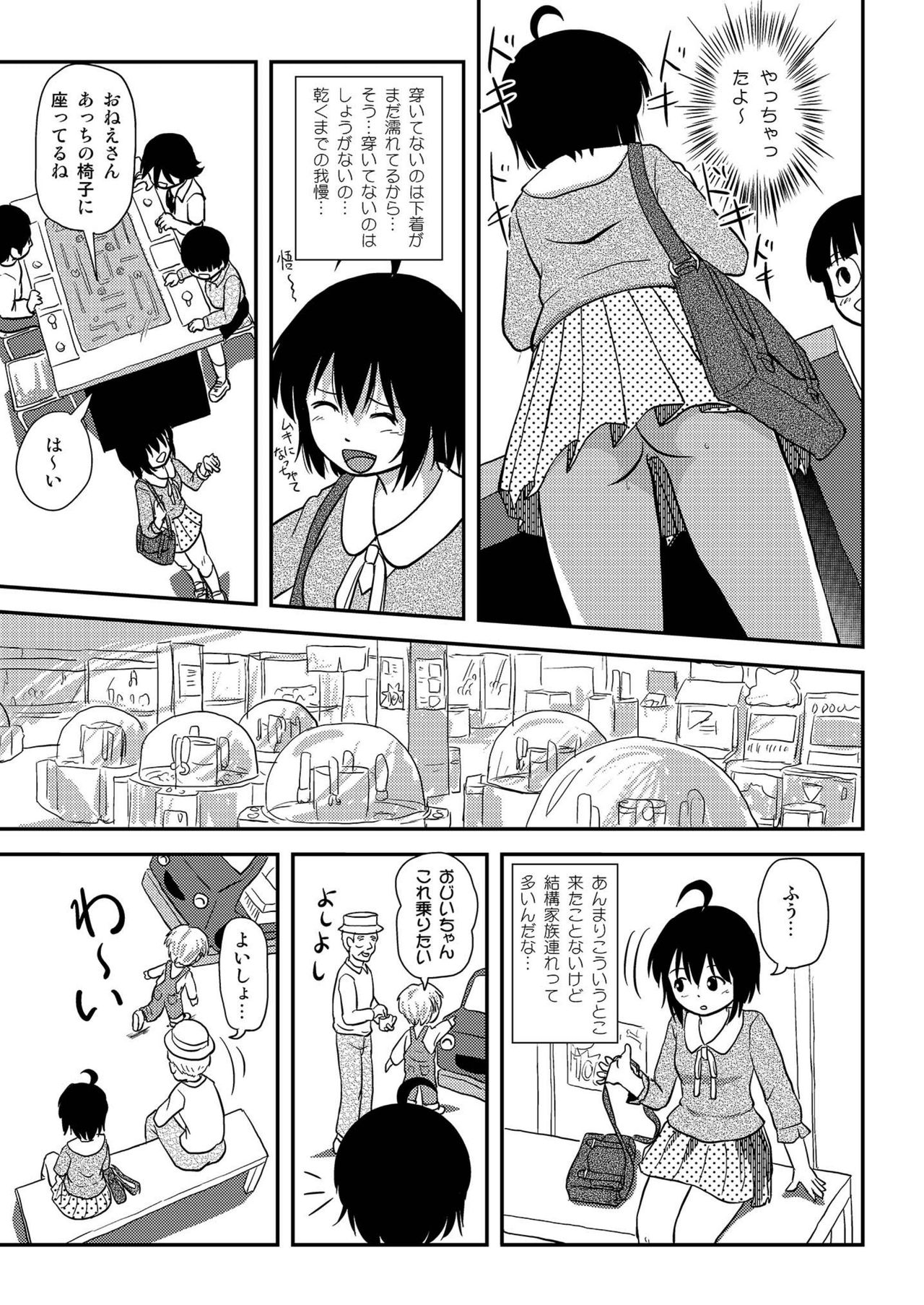 [Chimee House (Takapi)] Chiru Roshutsu 10 [Digital] page 11 full