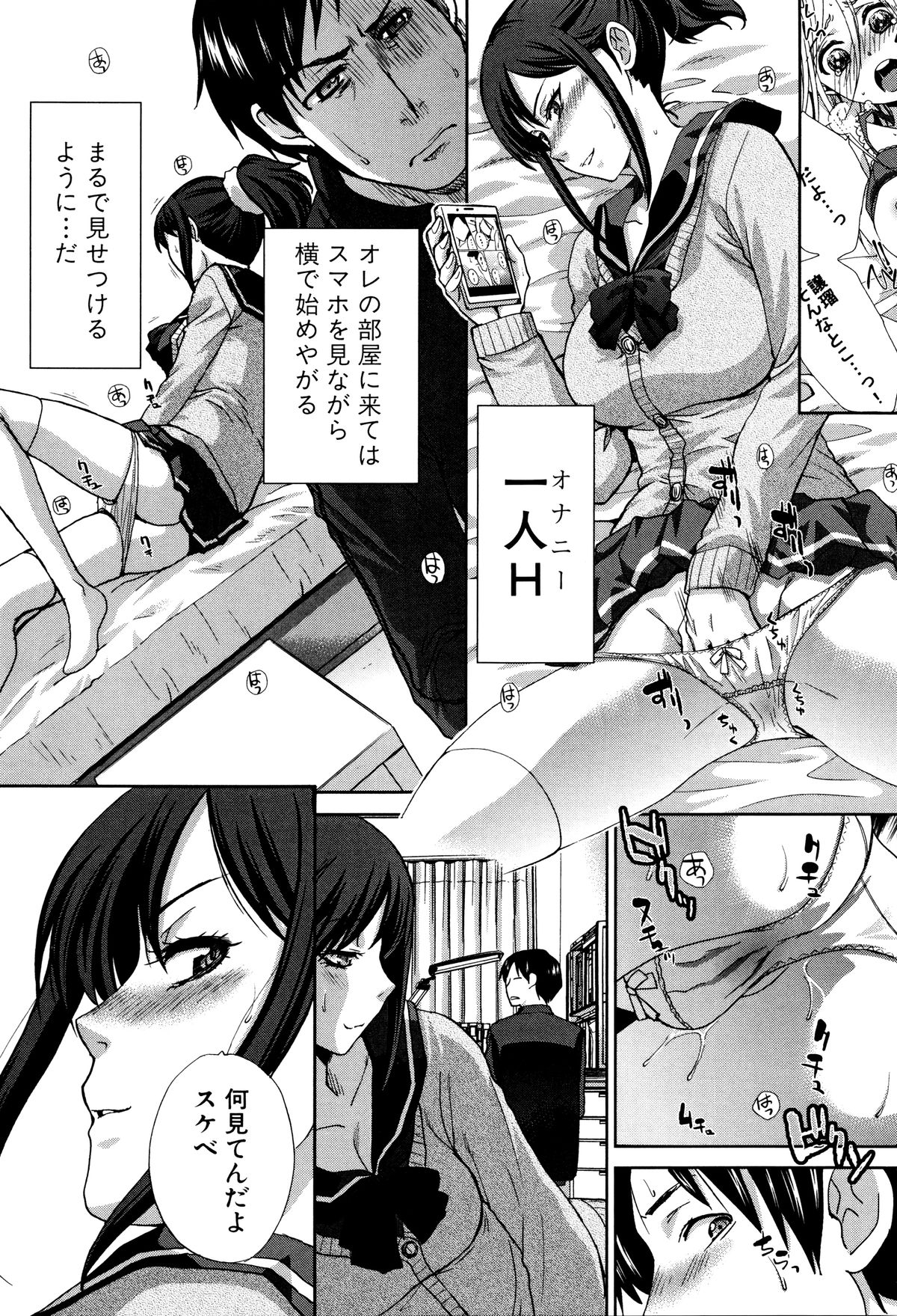 [Itaba Hiroshi] Kazoku Soukanzu page 6 full