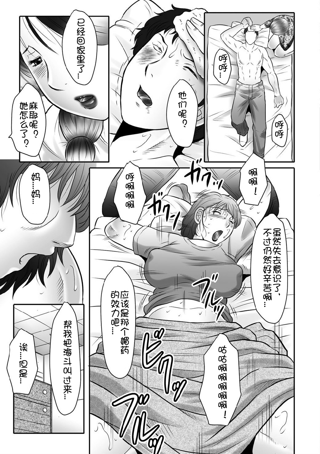 [Fuusen Club] Haha Kangoku INFINITY [Chinese] page 146 full