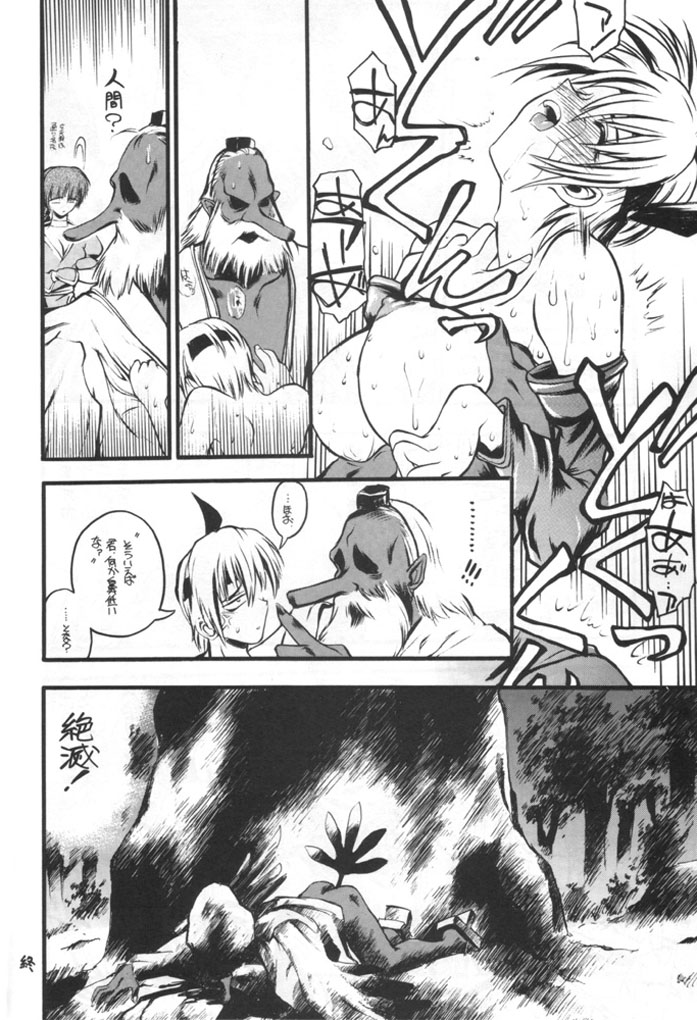 (C58) [TEX-MEX (various)] Kunoichi Japan (various) page 36 full