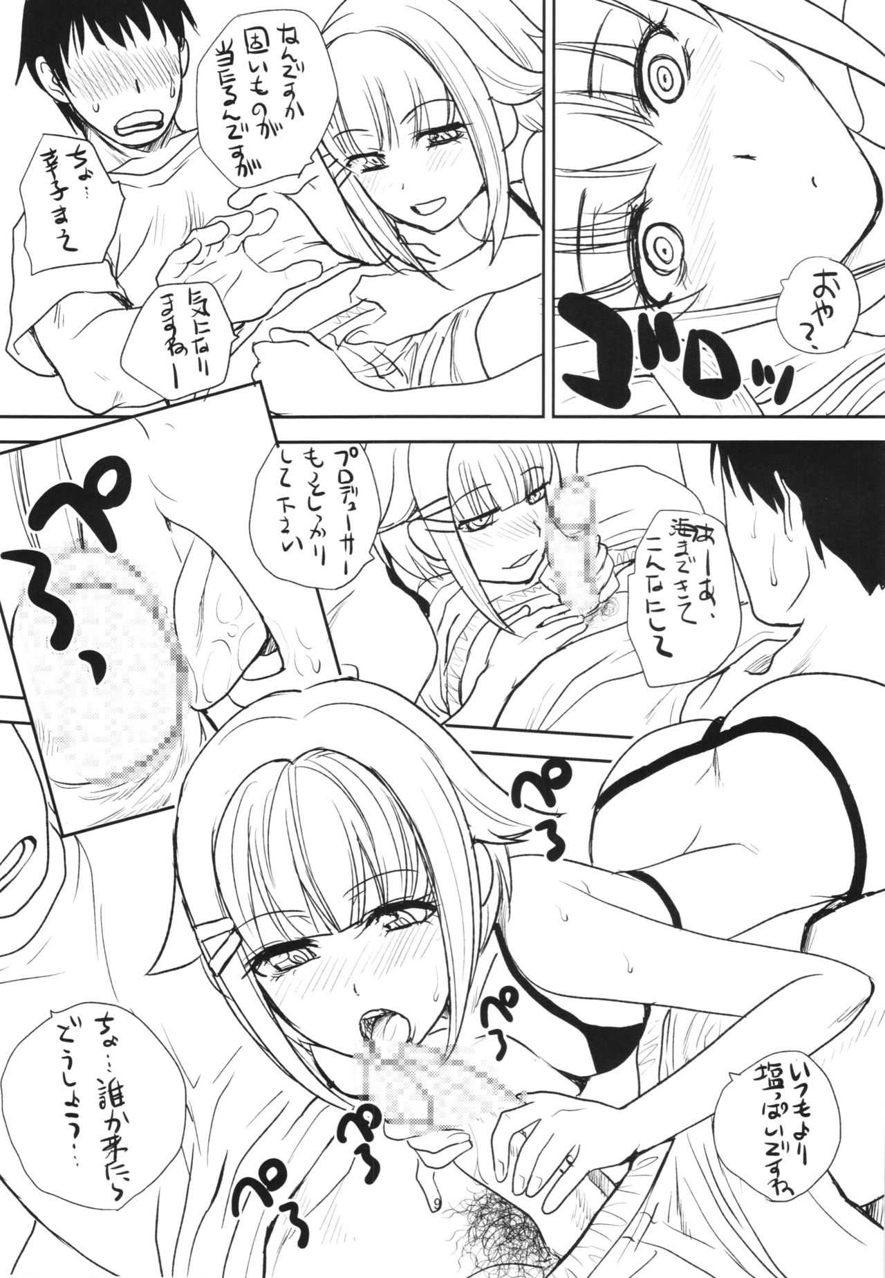 (C90) [Itaba Tatamiten (Itaba Hiroshi)] Natsu no Hon (THE IDOLM@STER CINDERELLA GIRLS) page 9 full