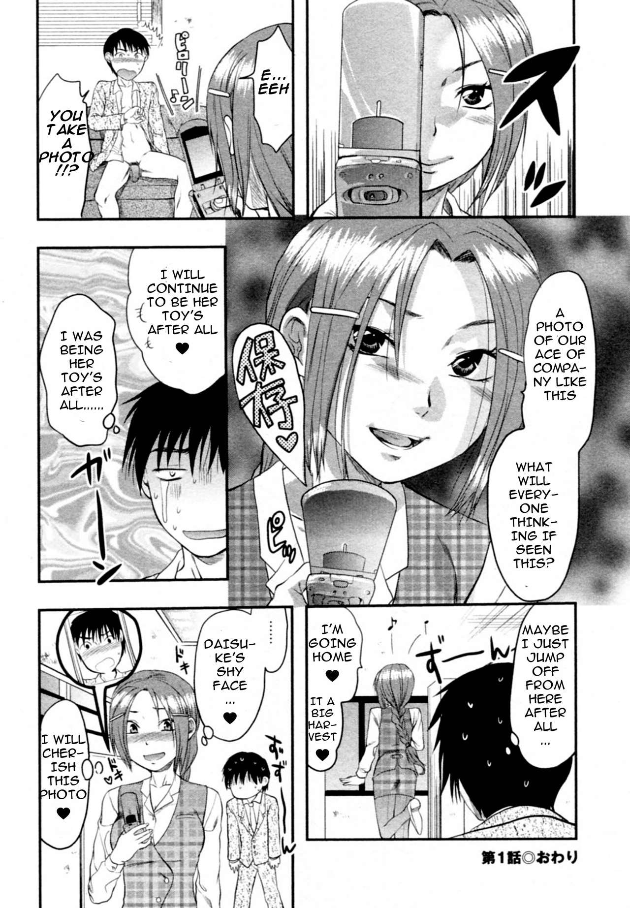 [Yuzuki N Dash] Tenteki Kanojo Ch. 1 (S-KANO) [English] page 21 full