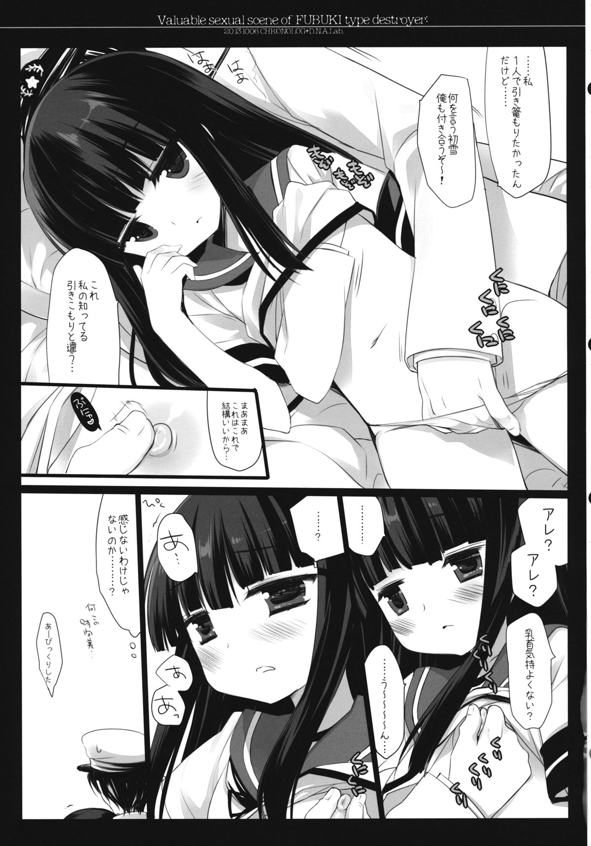 (SC61) [D.N.A.Lab., CHRONOLOG (Miyasu Risa, Sakurazawa Izumi)] Fubuki gata Kuchikukan no Kichou na Iyarashii Scene (Kantai Collection -KanColle-) page 8 full