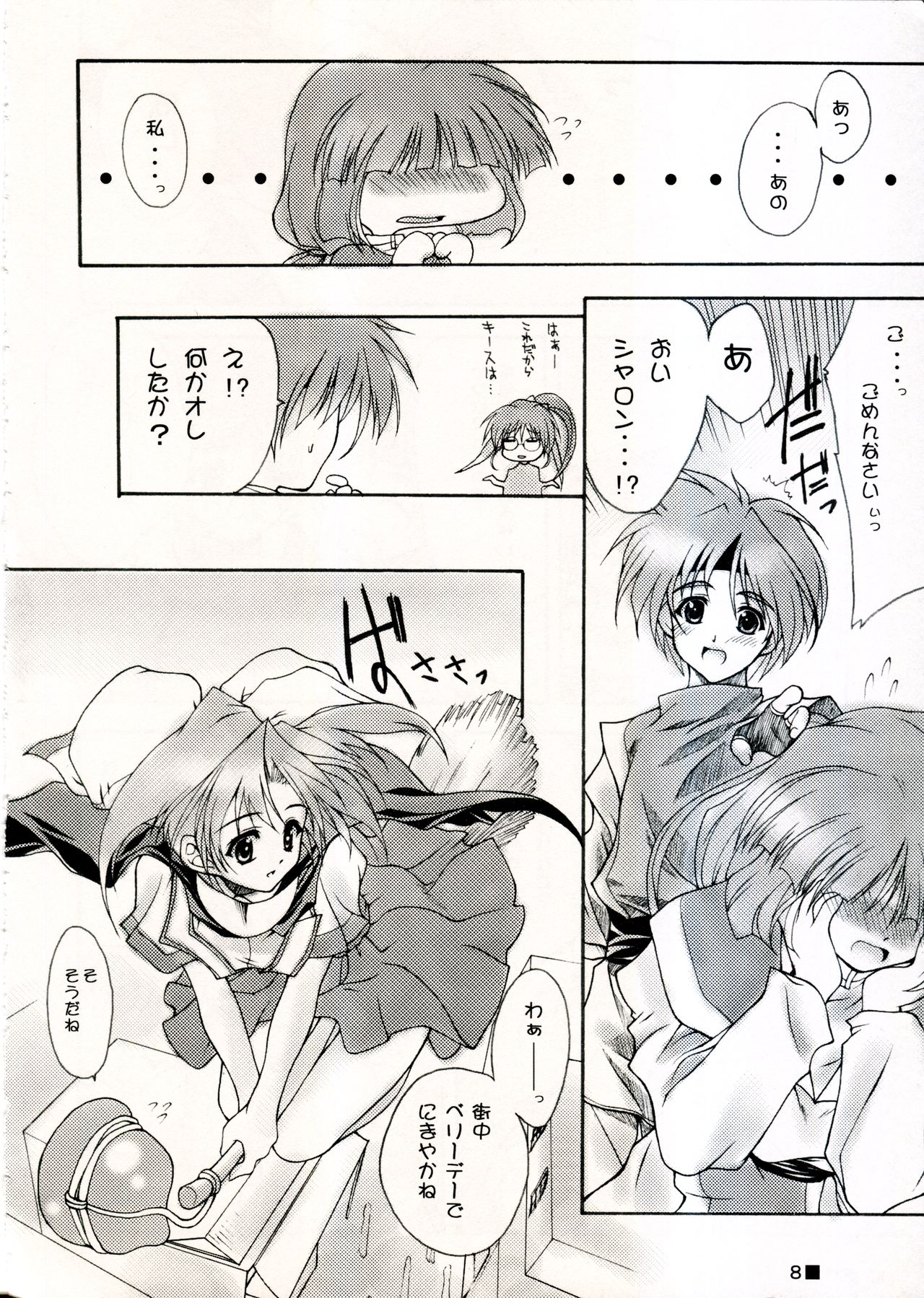 (C58) [ZiP (Moekibara Fumitake)] TINY MAGIC (Shining Sword Romance) page 8 full