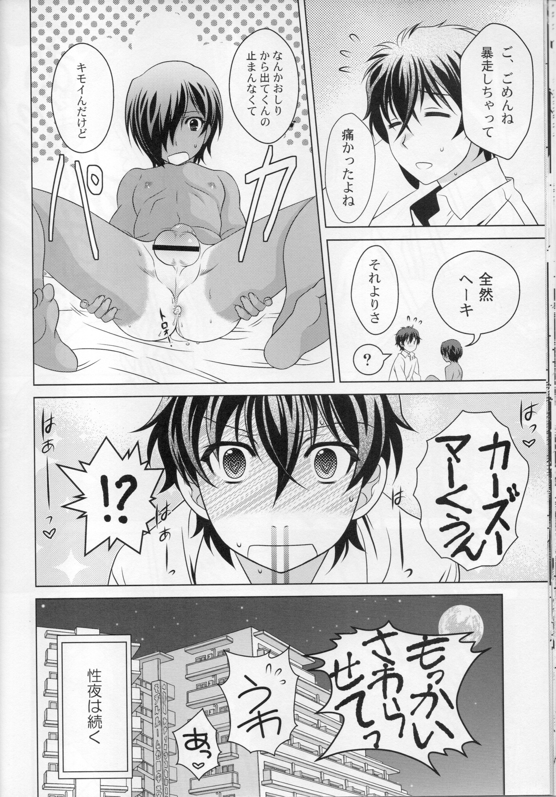(C89) [Kanyou Shounen (URA)] kazuma hon sairokushu (Summer Wars) page 26 full