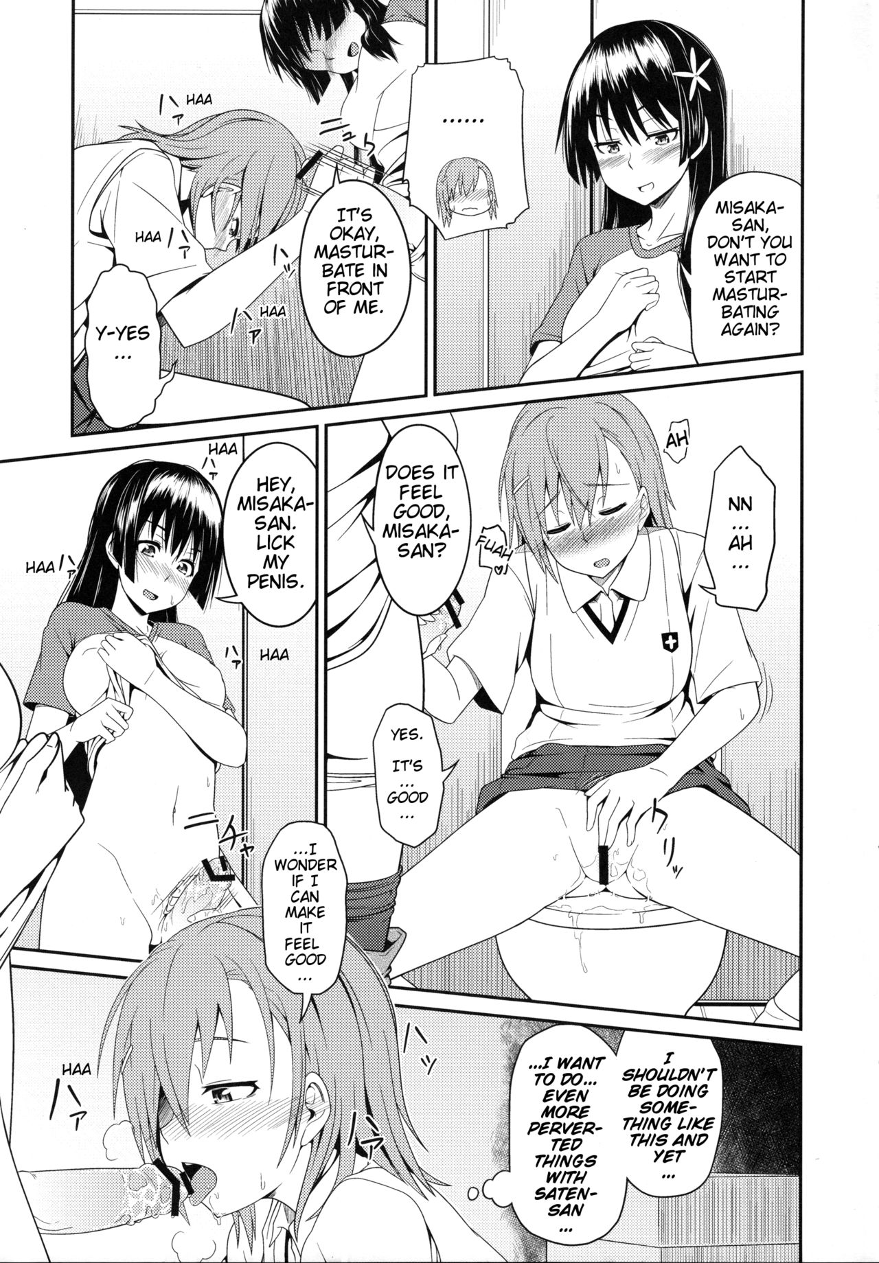 (C84) [AttacHment ~Ai yori H~ (Akino Nonomi)] Toaru Saten to Railgun F (Toaru Kagaku no Railgun) [English] [Kileraa] page 12 full