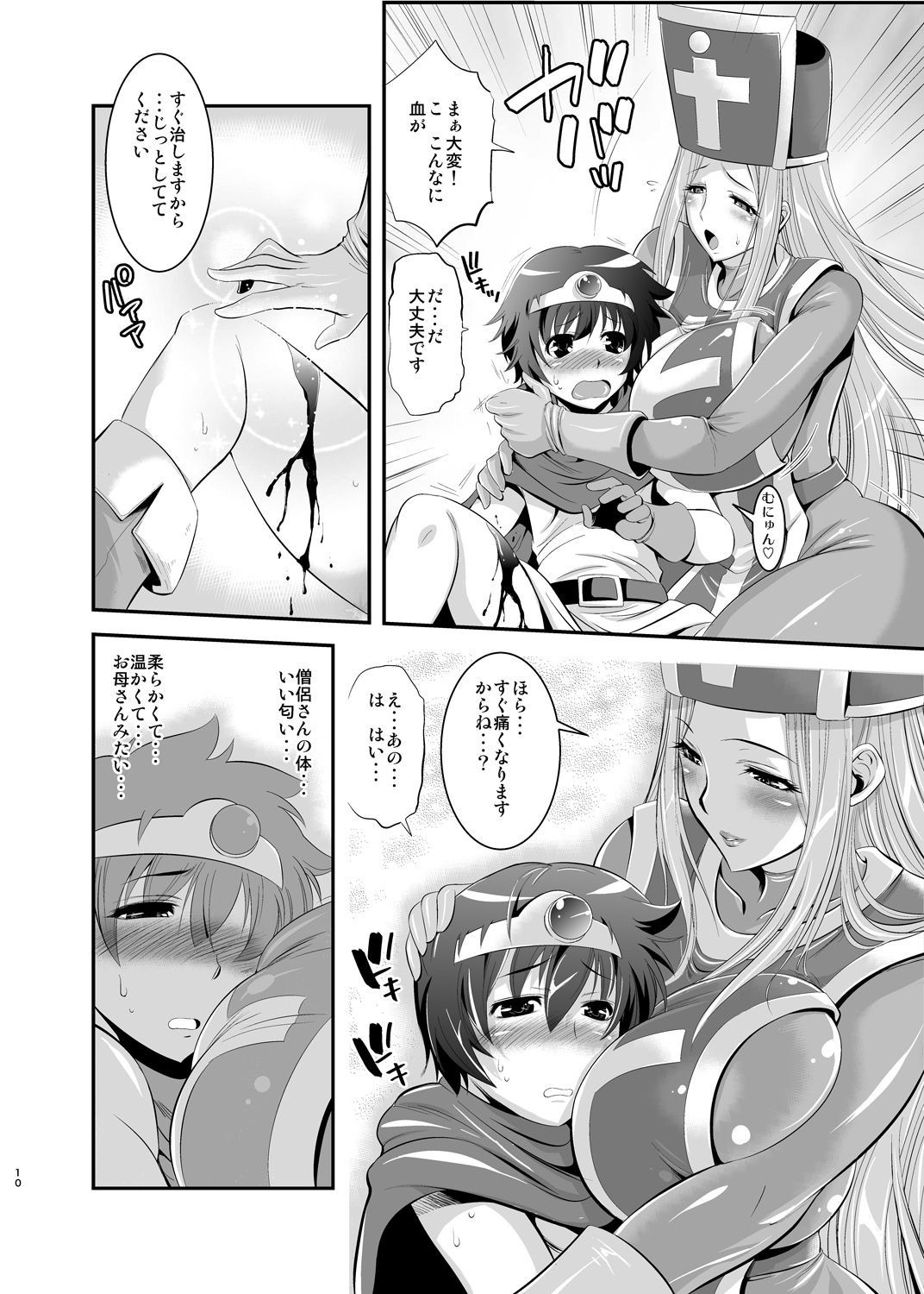 [Musashi-dou (Musashino Sekai)] FutaQue Soushuuhen (Dragon Quest III, Dragon Quest XI) [Digital] page 9 full