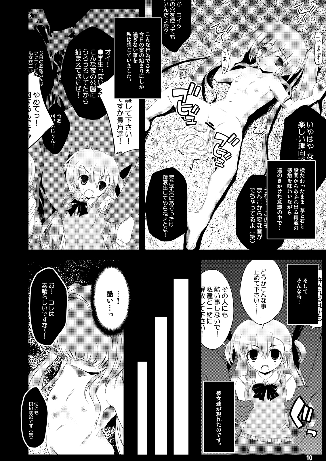 [NextPreview (MIA, Kasuki Masato)] Konna Kawaii Ko-tachi wo Ryoujokusuru Soushuuhen (Mahou Shoujo Lyrical Nanoha) [Digital] page 48 full