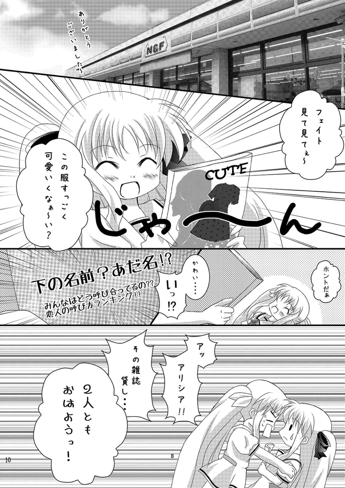 [Ichigo Milk (CHERRY)] Strawberry Milk Vol. 5 (Mahou Shoujo Lyrical Nanoha) [Digital] page 9 full