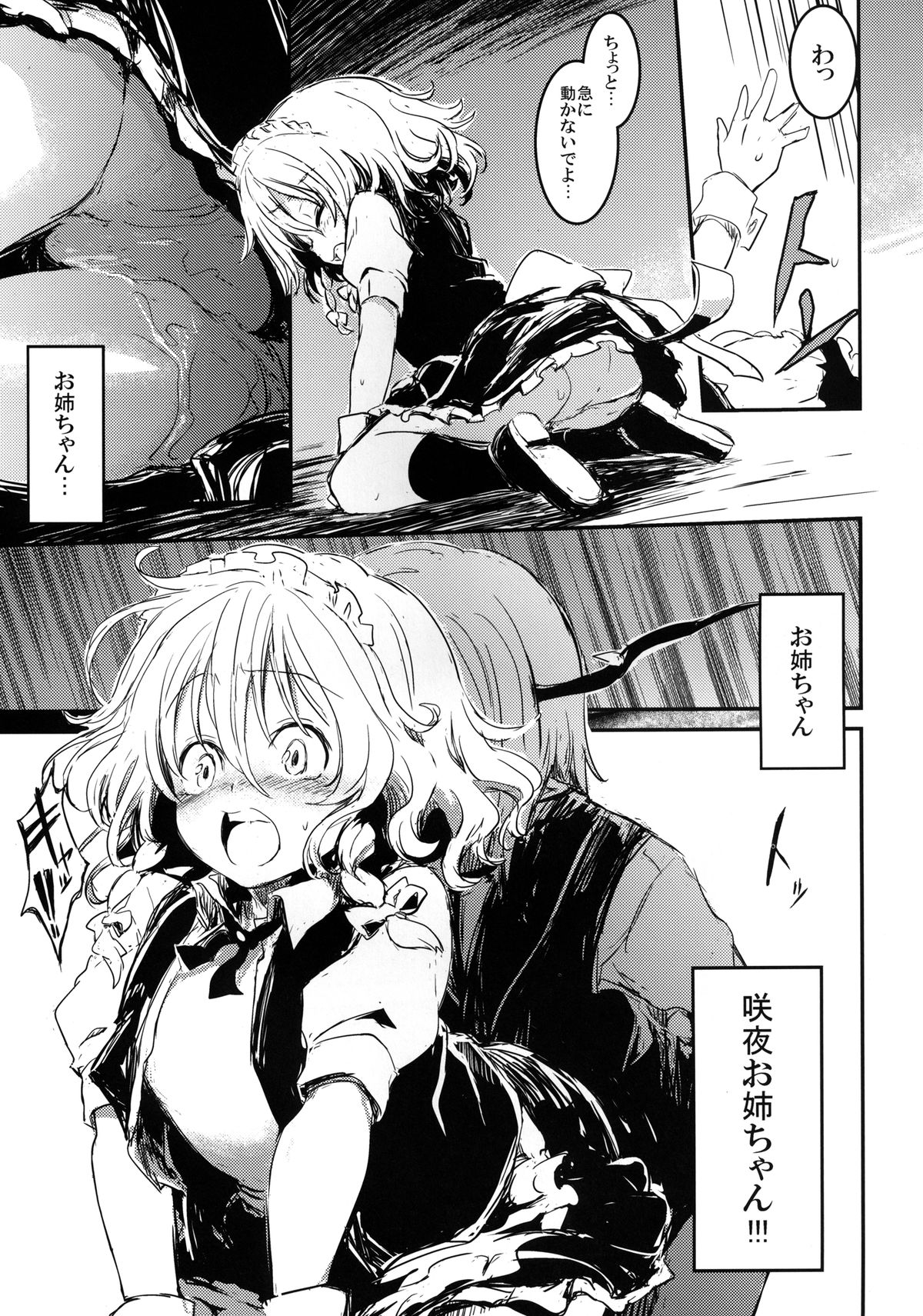 (Aka no Hiroba 9) [Shigure Ebi (LeftHand)] Fushigi na Maid to Library (Touhou Project) page 15 full