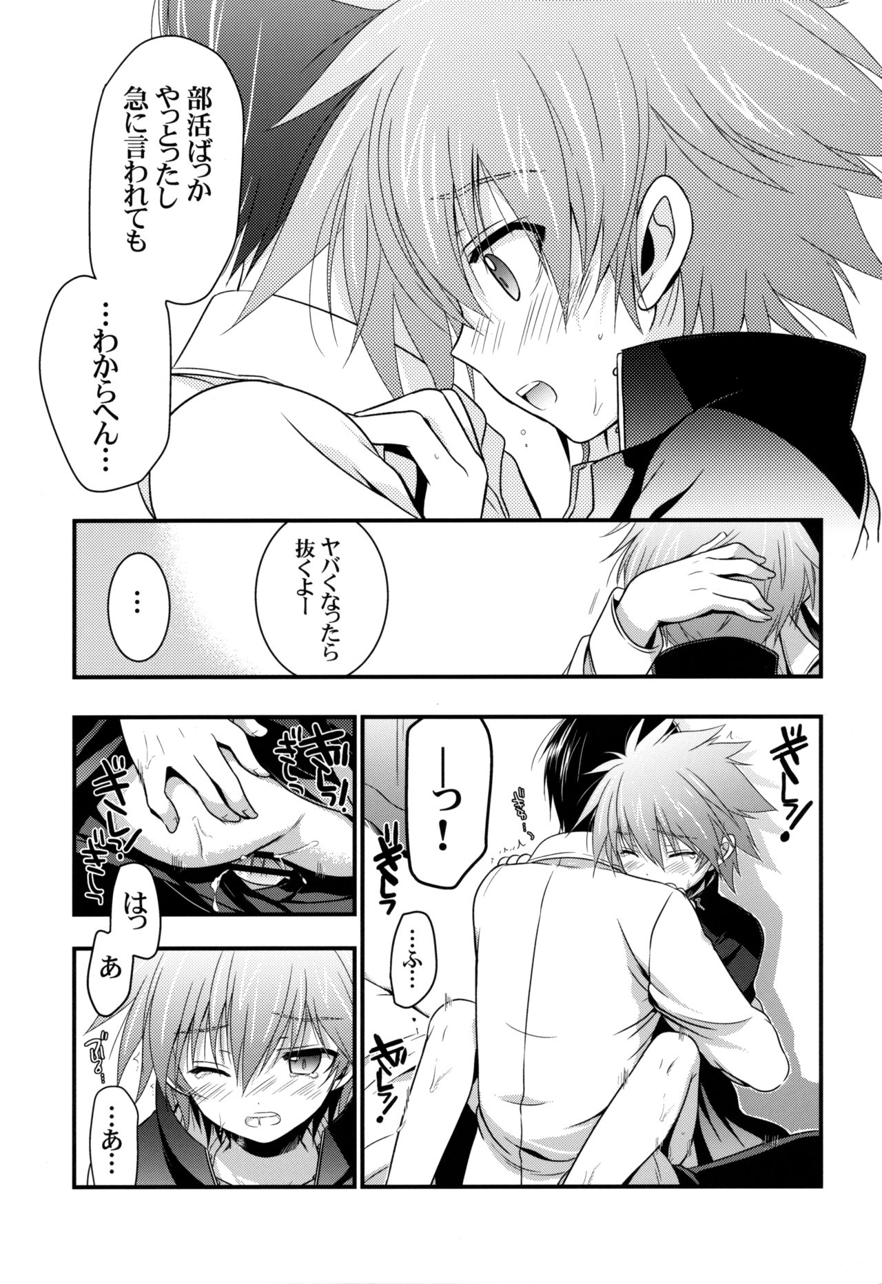 (C85) [VISTA (Odawara Hakone)] Moshi Eguchi Sera ga Ore no Yome dattara 2 (Saki) page 10 full