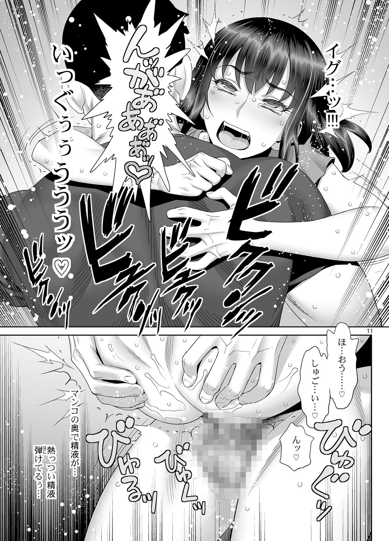 [Gerupin (Minazuki Juuzou)] Inran Kakusei Anal Gurui [Digital] page 10 full