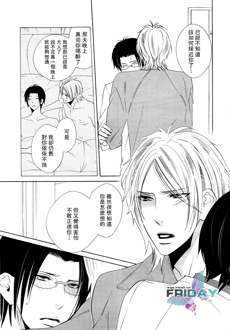 [Amagi Reno] Musuko ga Osewa ni Nattemasu! | 兒子給您添麻煩了 [Chinese] page 25 full