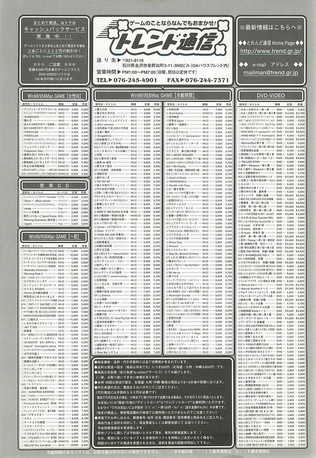 BugBug 2001-06 page 242 full